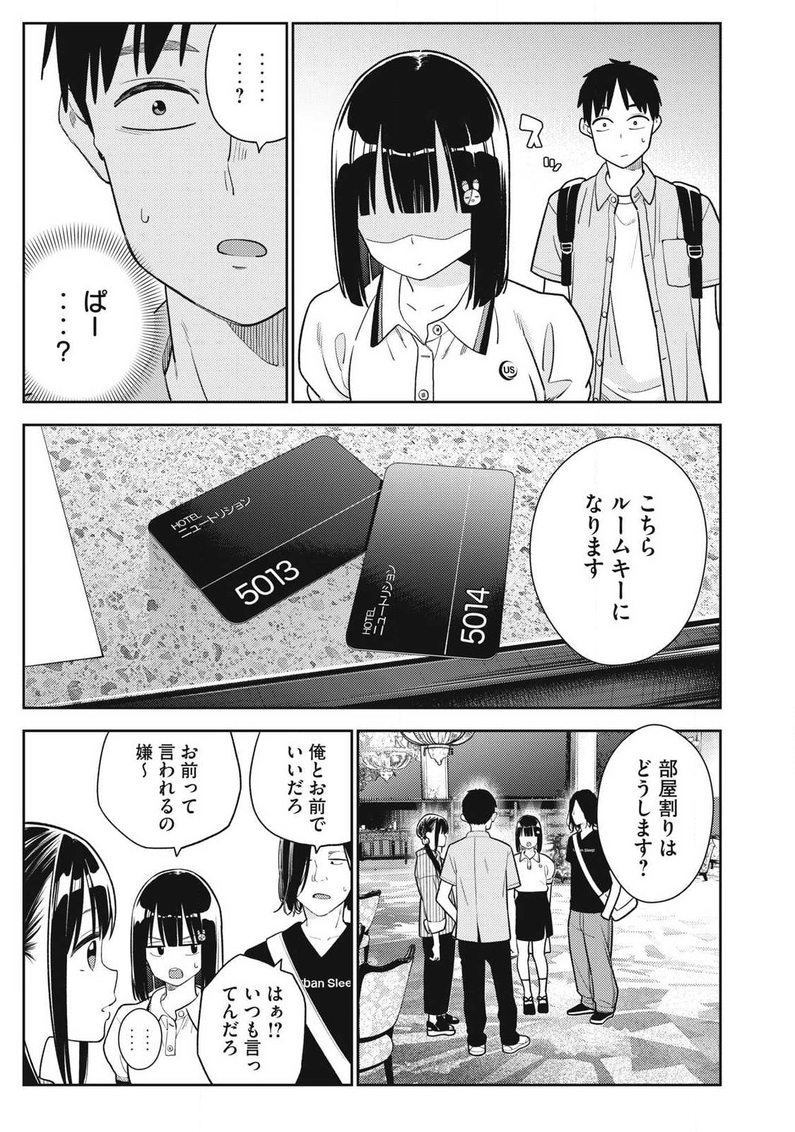 Soredemo Ashita mo Kareshi ga Ii Chap 31 - Next Chap 32