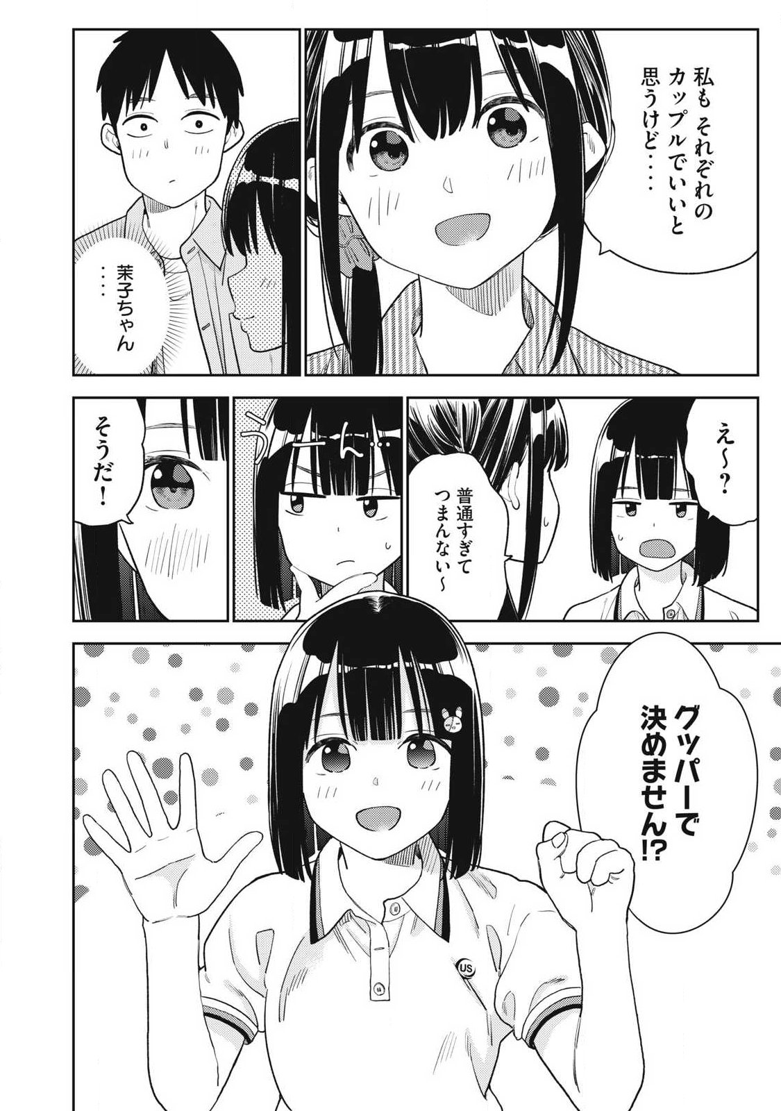 Soredemo Ashita mo Kareshi ga Ii Chap 31 - Next Chap 32