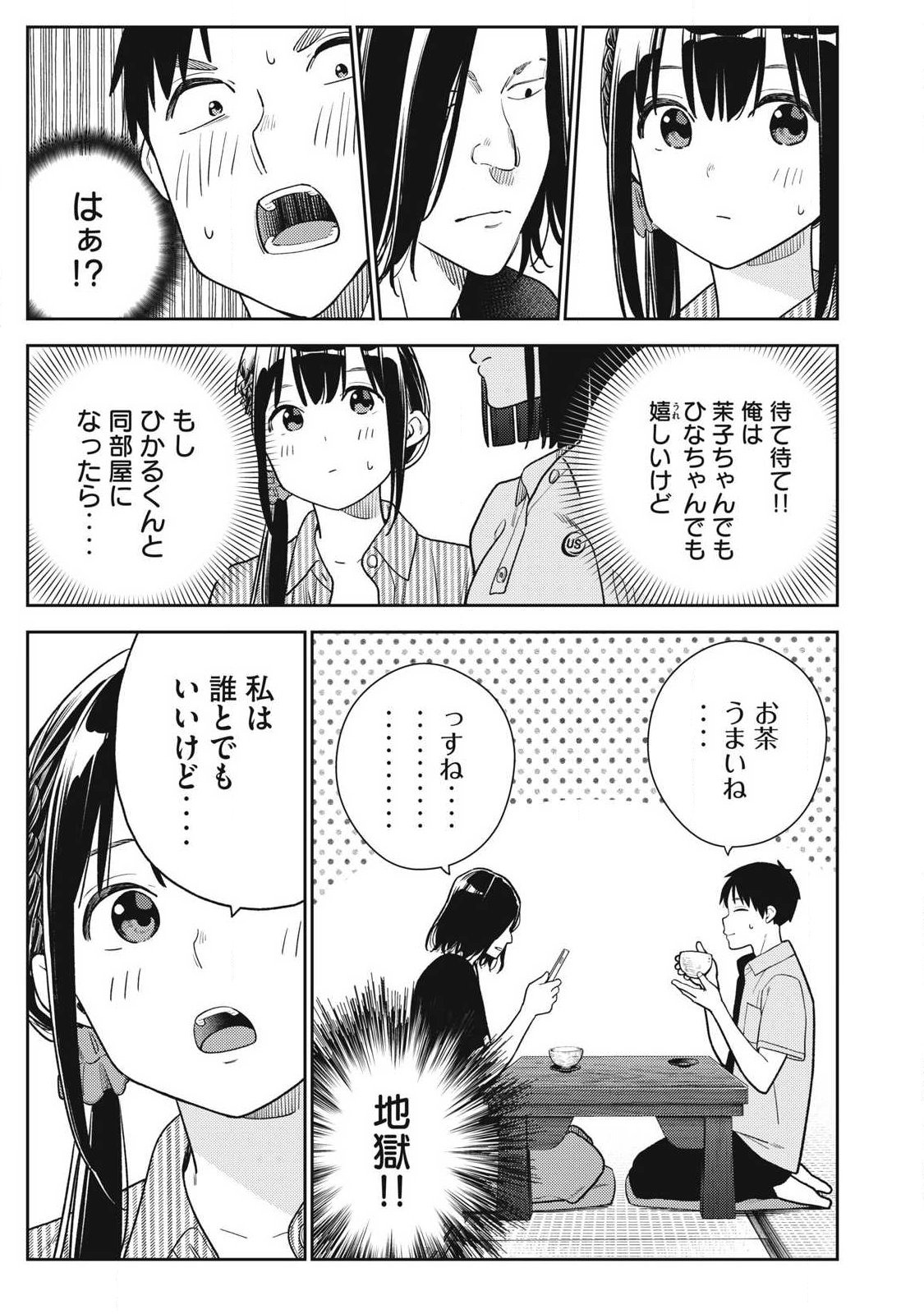 Soredemo Ashita mo Kareshi ga Ii Chap 31 - Next Chap 32