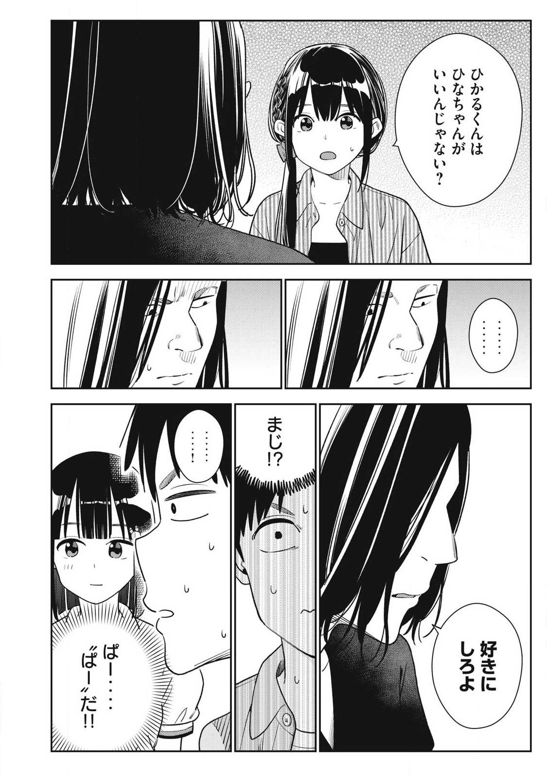 Soredemo Ashita mo Kareshi ga Ii Chap 31 - Next Chap 32