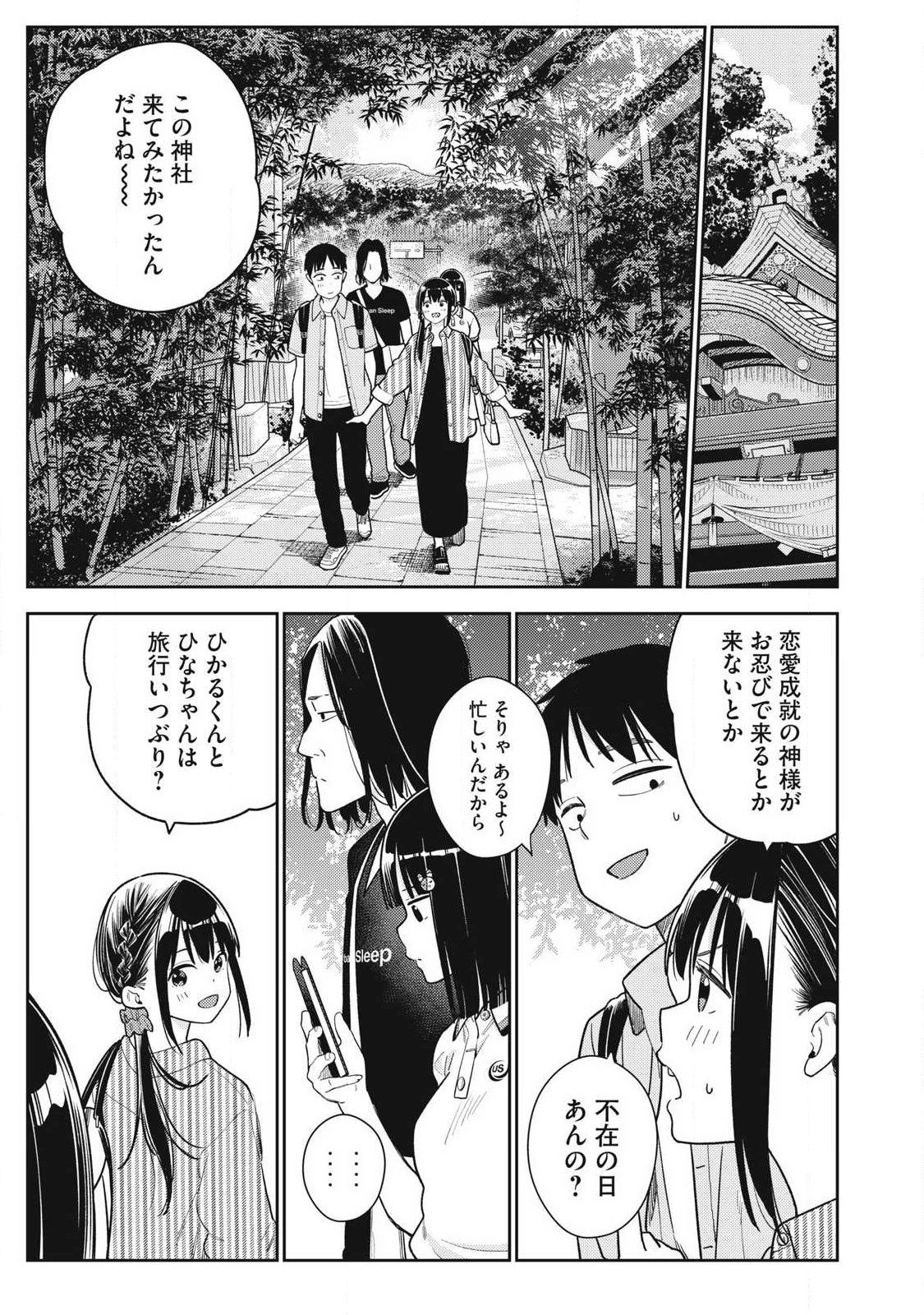 Soredemo Ashita mo Kareshi ga Ii Chap 31 - Next Chap 32