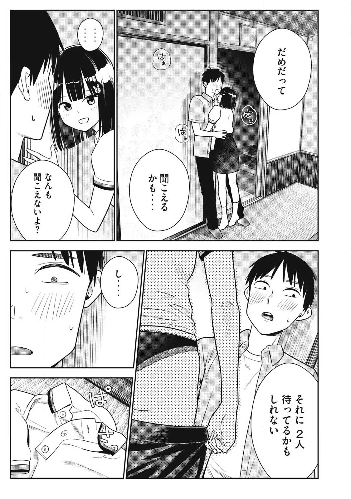 Soredemo Ashita mo Kareshi ga Ii Chap 32 - Next Chap 33