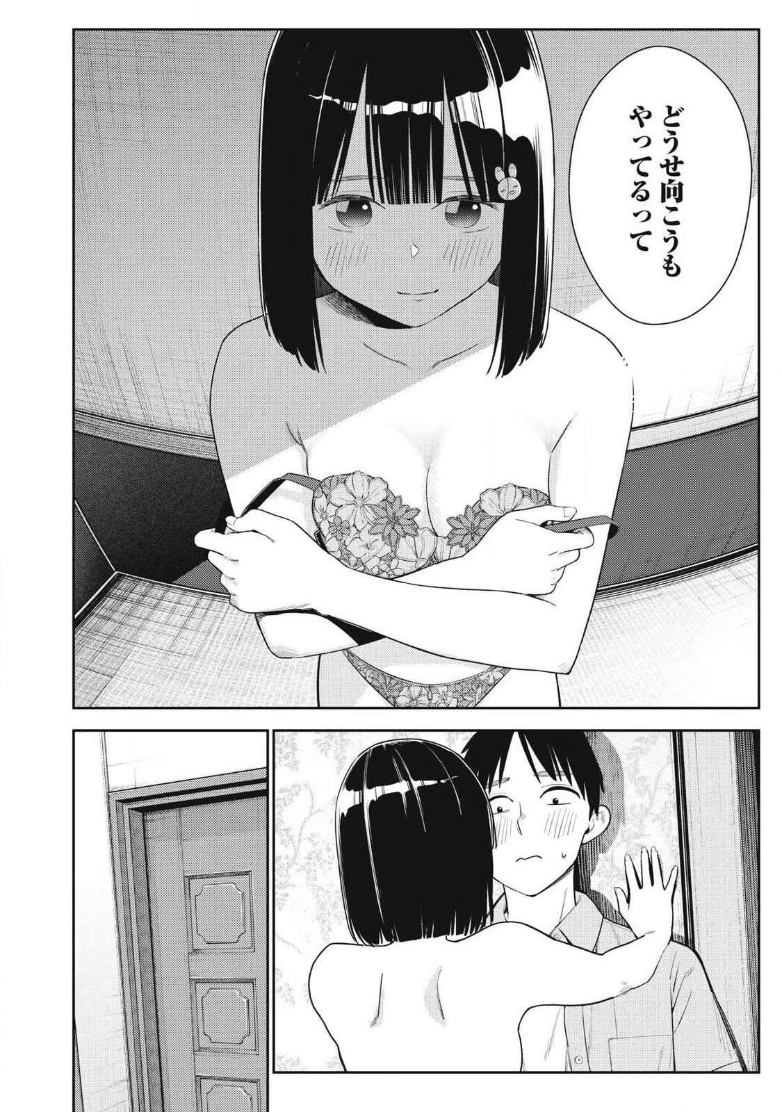 Soredemo Ashita mo Kareshi ga Ii Chap 32 - Next Chap 33