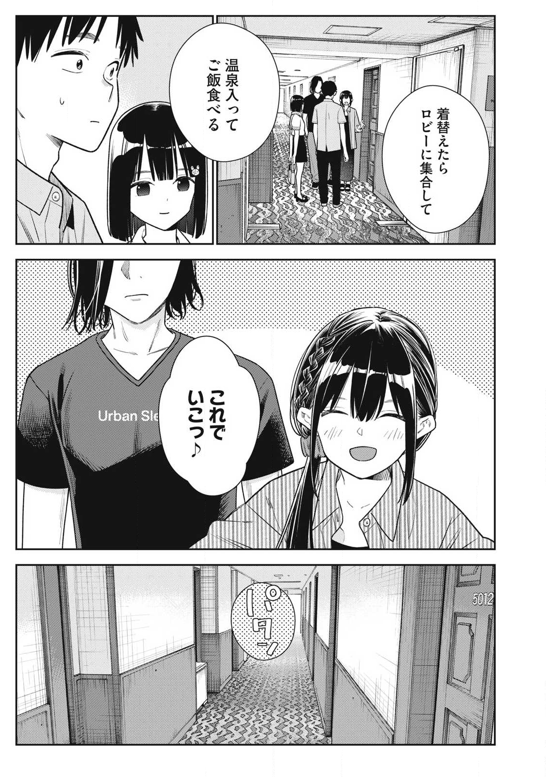 Soredemo Ashita mo Kareshi ga Ii Chap 32 - Next Chap 33