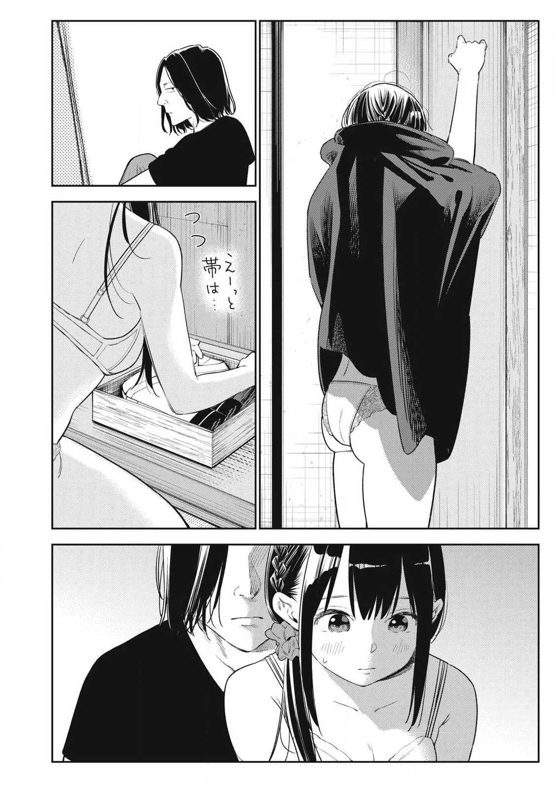 Soredemo Ashita mo Kareshi ga Ii Chap 32 - Next Chap 33