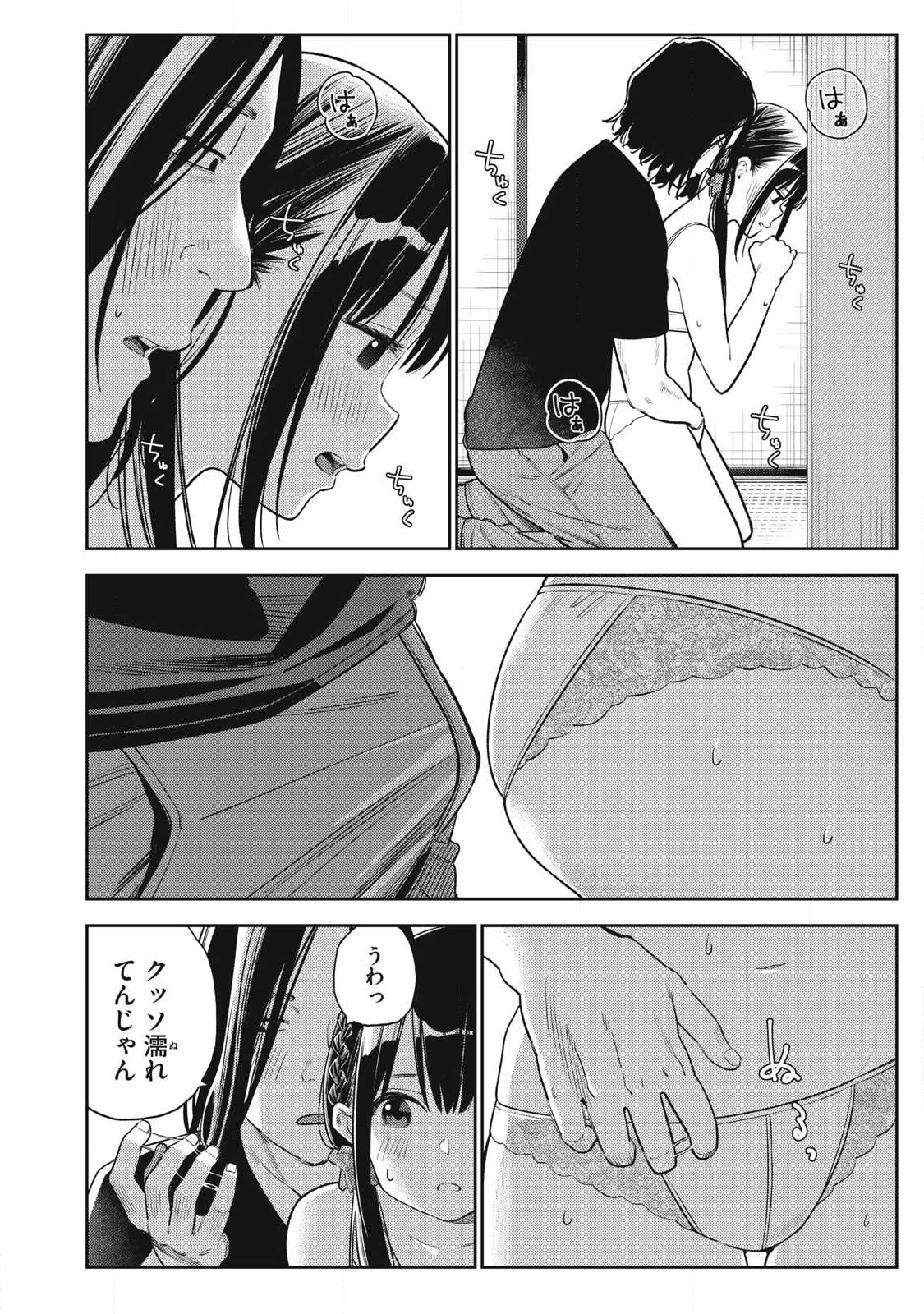 Soredemo Ashita mo Kareshi ga Ii Chap 32 - Next Chap 33