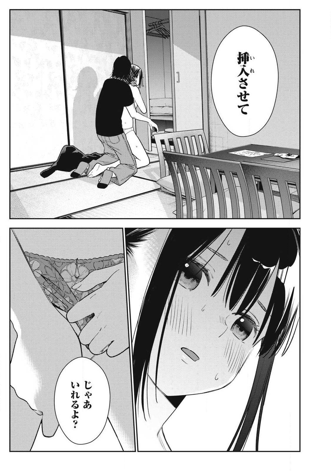 Soredemo Ashita mo Kareshi ga Ii Chap 32 - Next Chap 33