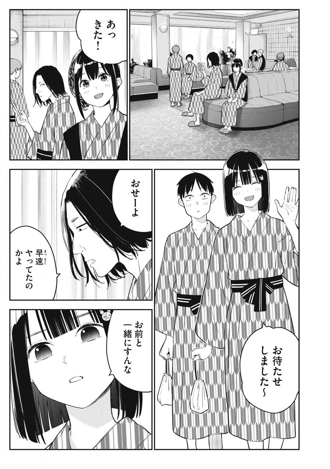 Soredemo Ashita mo Kareshi ga Ii Chap 32 - Next Chap 33