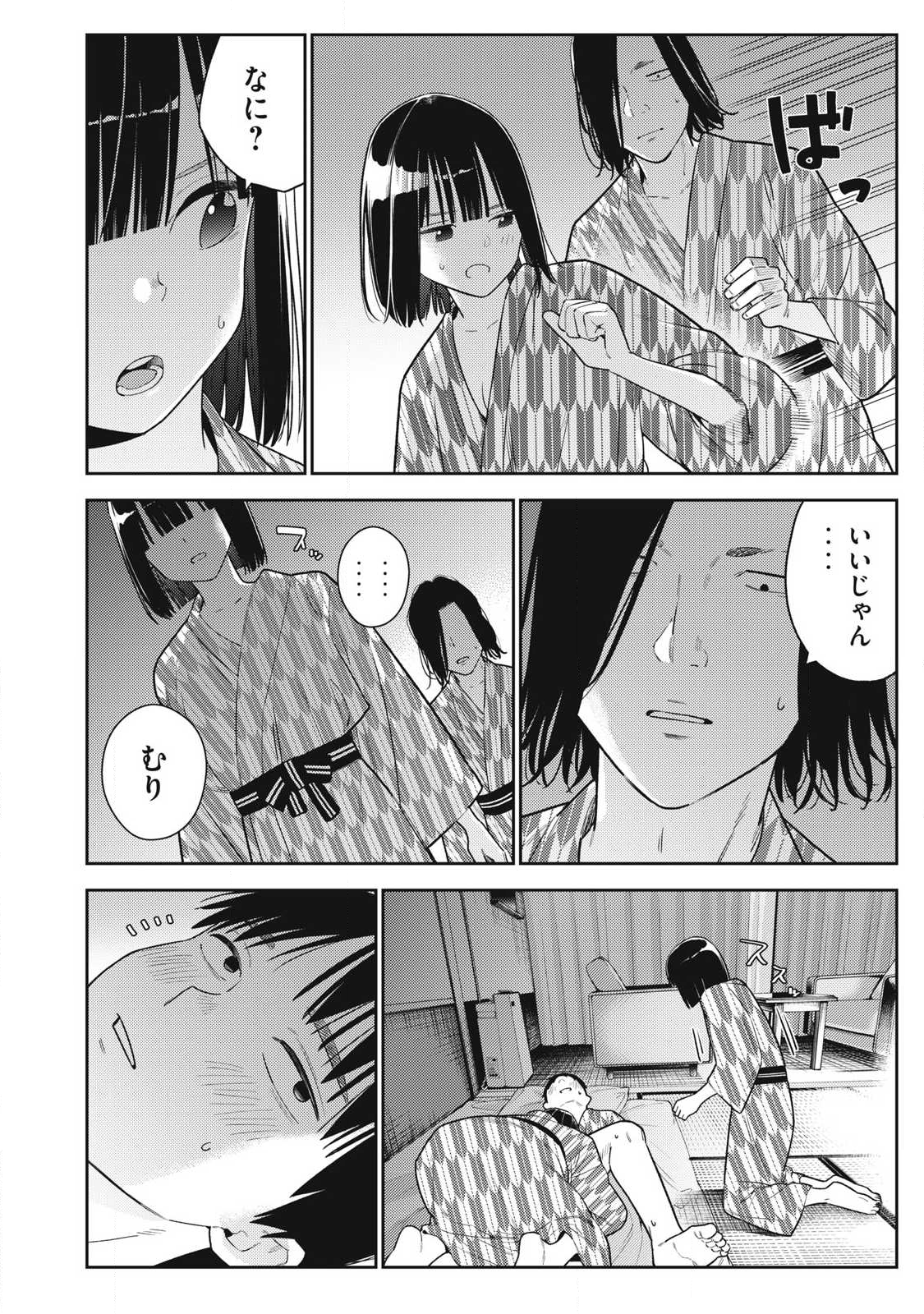 Soredemo Ashita mo Kareshi ga Ii Chap 34 - Next Chap 35