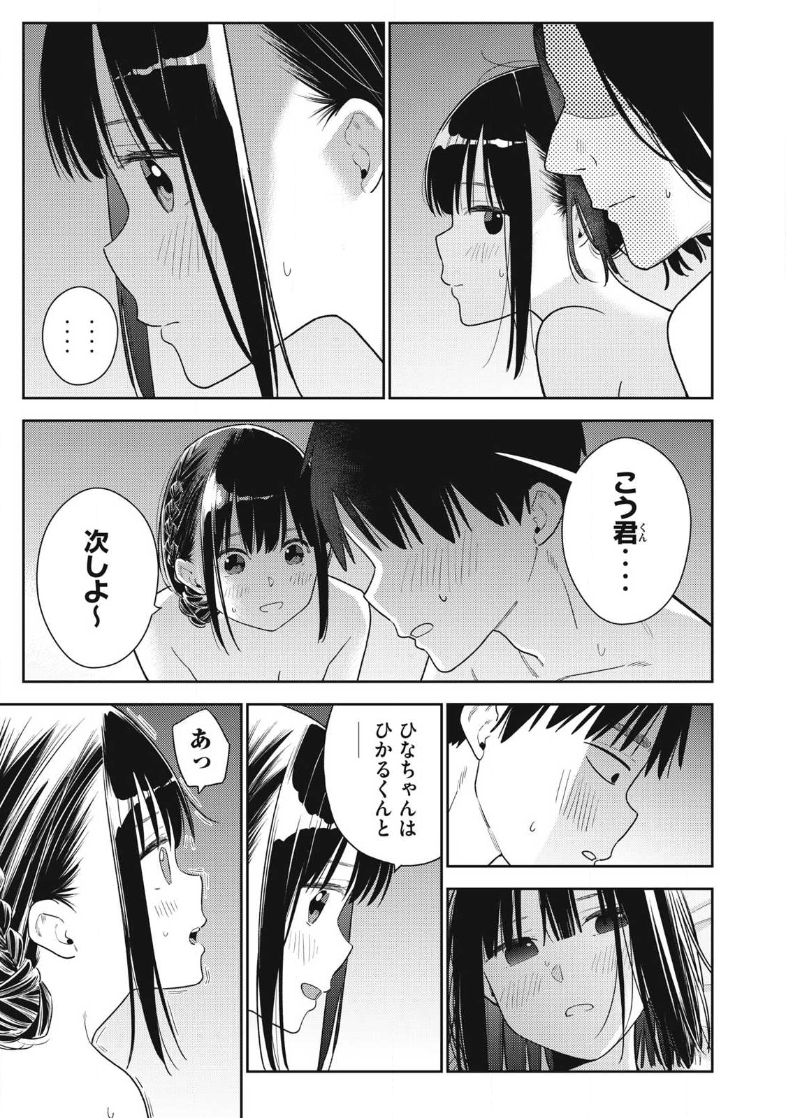 Soredemo Ashita mo Kareshi ga Ii Chap 34 - Next Chap 35