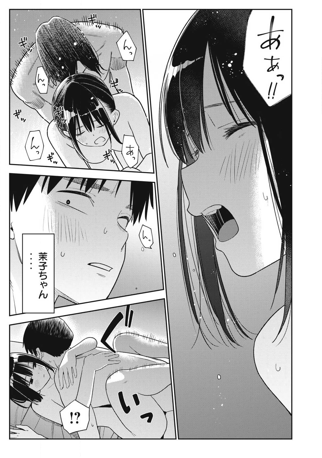 Soredemo Ashita mo Kareshi ga Ii Chap 34 - Next Chap 35