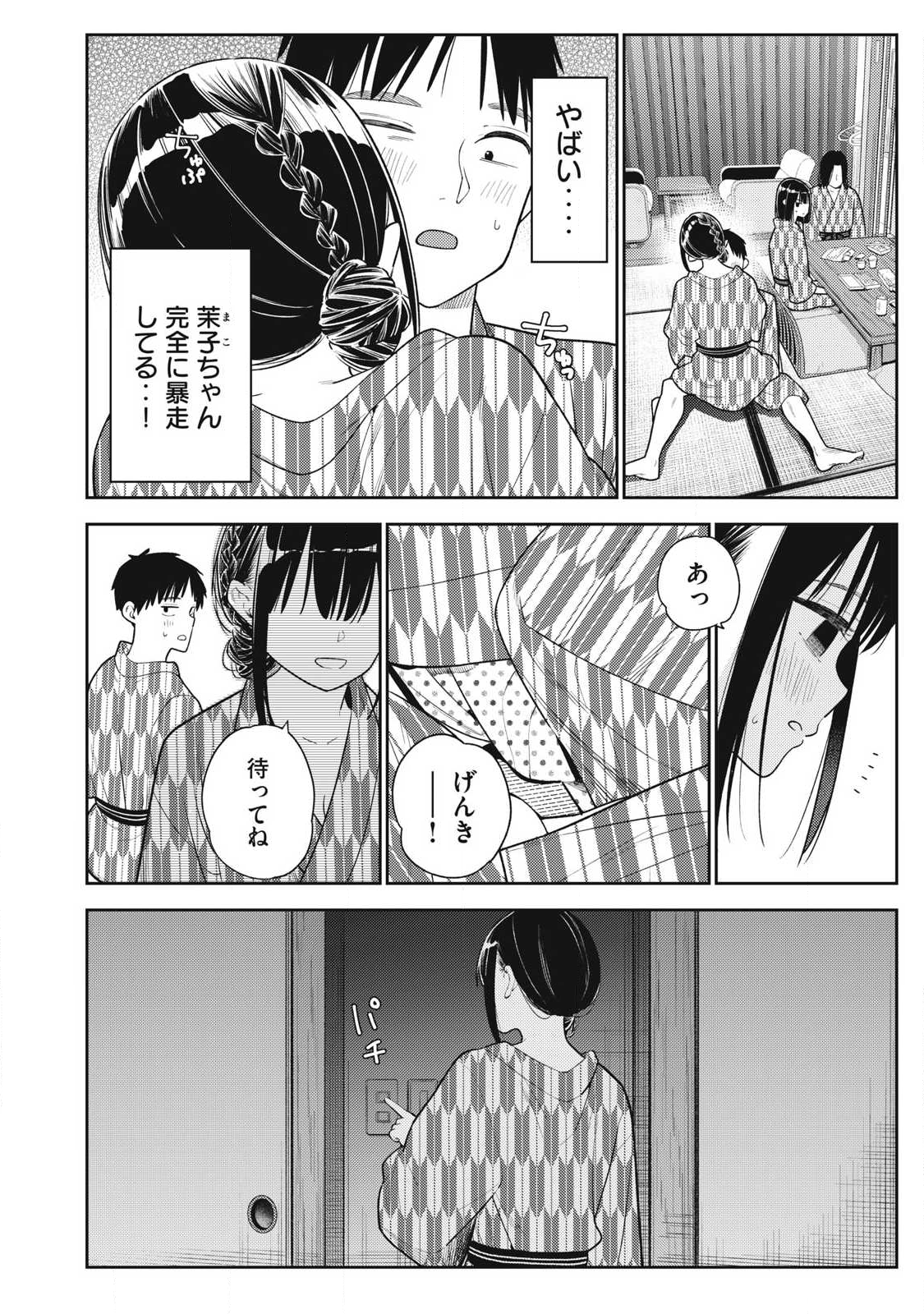 Soredemo Ashita mo Kareshi ga Ii Chap 34 - Next Chap 35