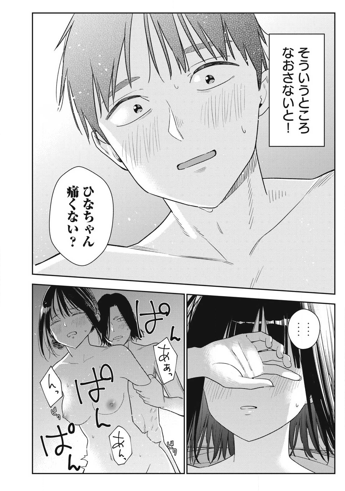 Soredemo Ashita mo Kareshi ga Ii Chap 34 - Next Chap 35