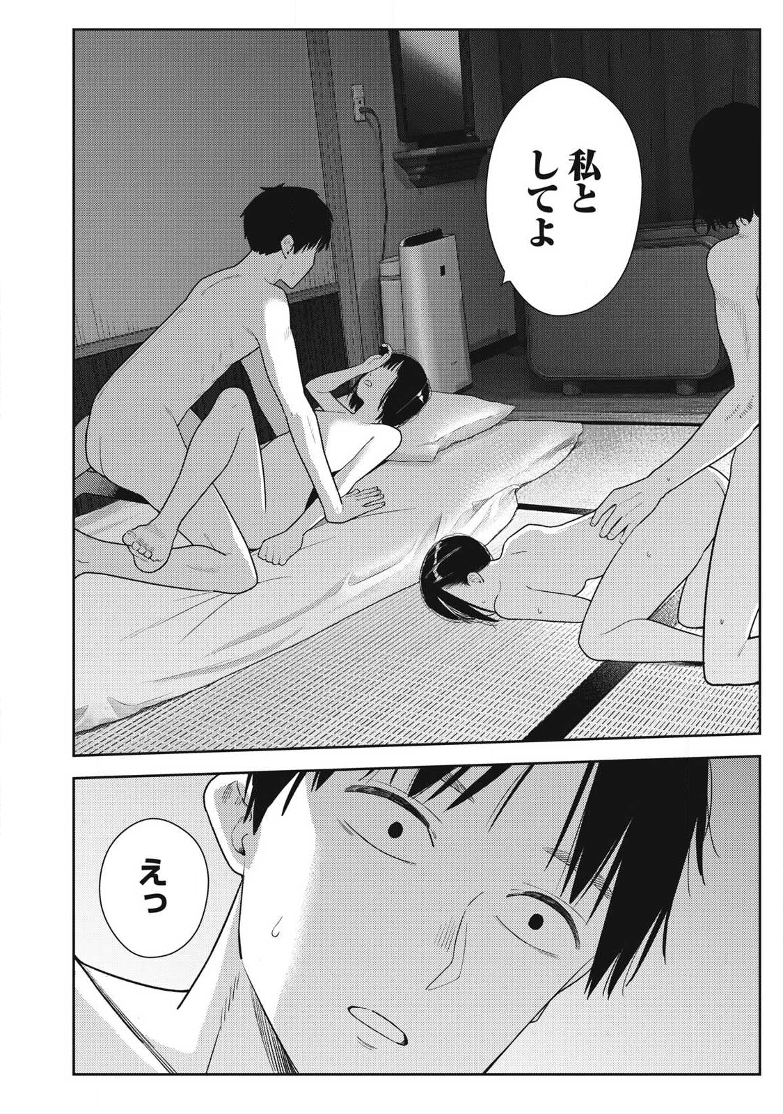 Soredemo Ashita mo Kareshi ga Ii Chap 34 - Next Chap 35