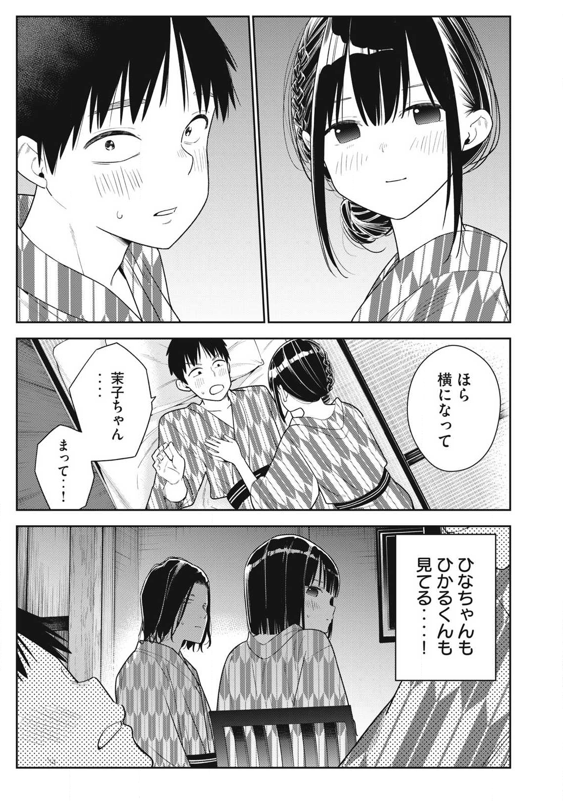 Soredemo Ashita mo Kareshi ga Ii Chap 34 - Next Chap 35