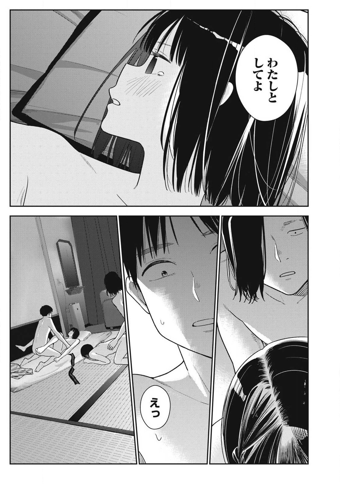 Soredemo Ashita mo Kareshi ga Ii Chap 35 - Next Chap 36