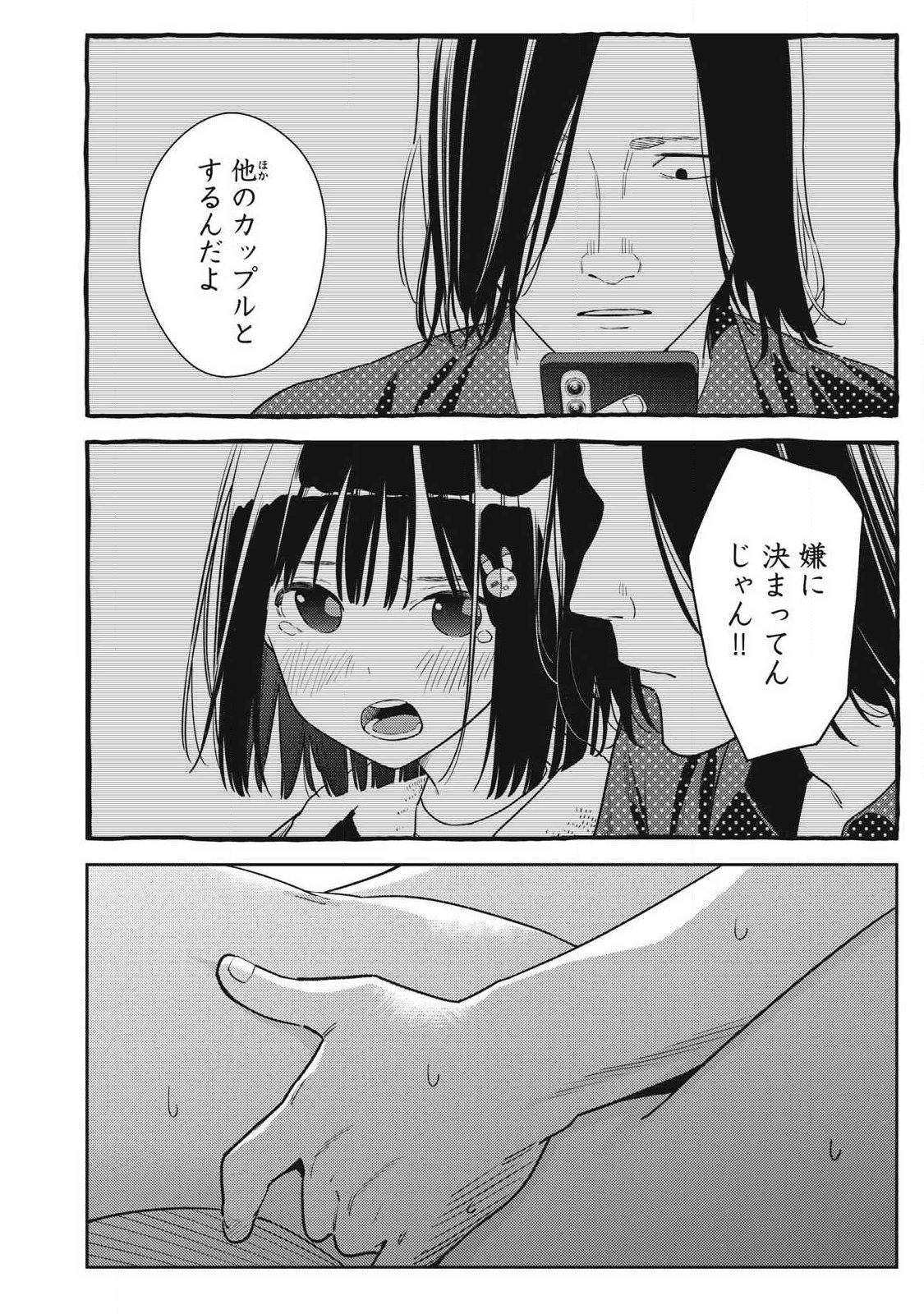 Soredemo Ashita mo Kareshi ga Ii Chap 35 - Next Chap 36