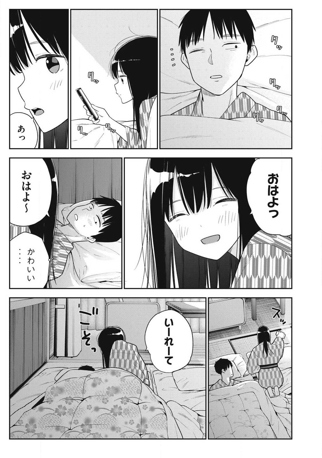 Soredemo Ashita mo Kareshi ga Ii Chap 35 - Next Chap 36