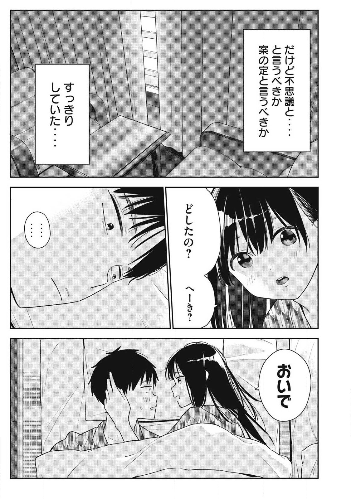 Soredemo Ashita mo Kareshi ga Ii Chap 35 - Next Chap 36
