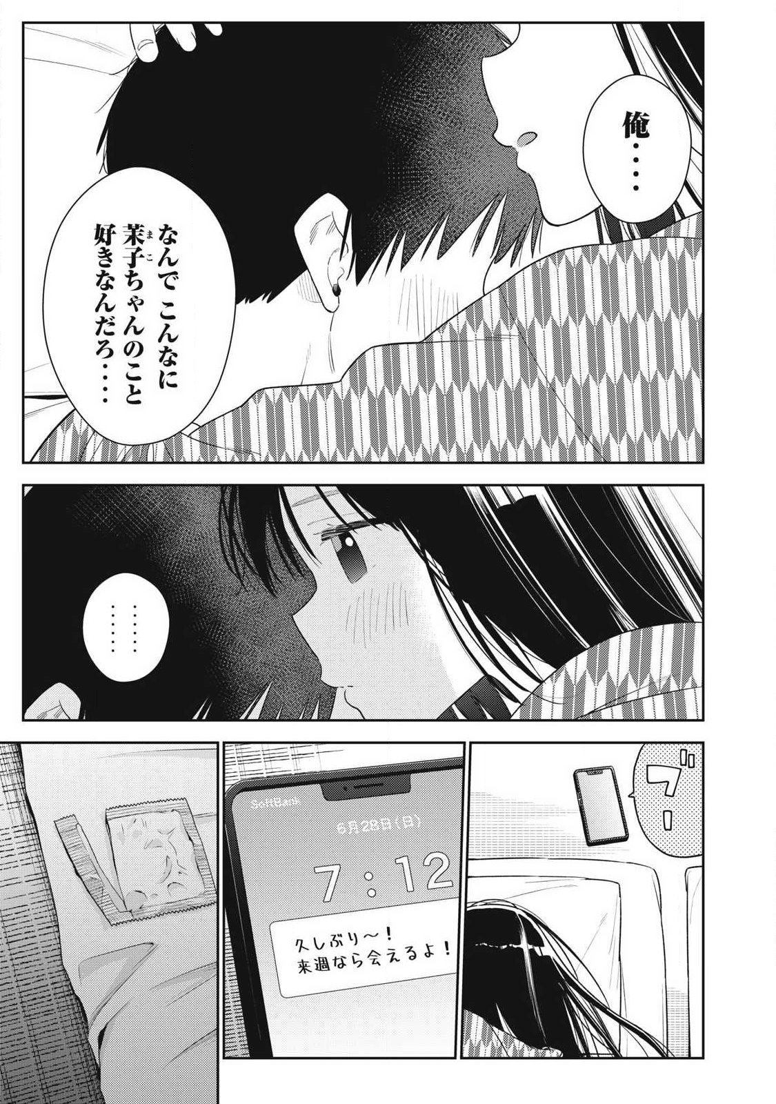 Soredemo Ashita mo Kareshi ga Ii Chap 35 - Next Chap 36