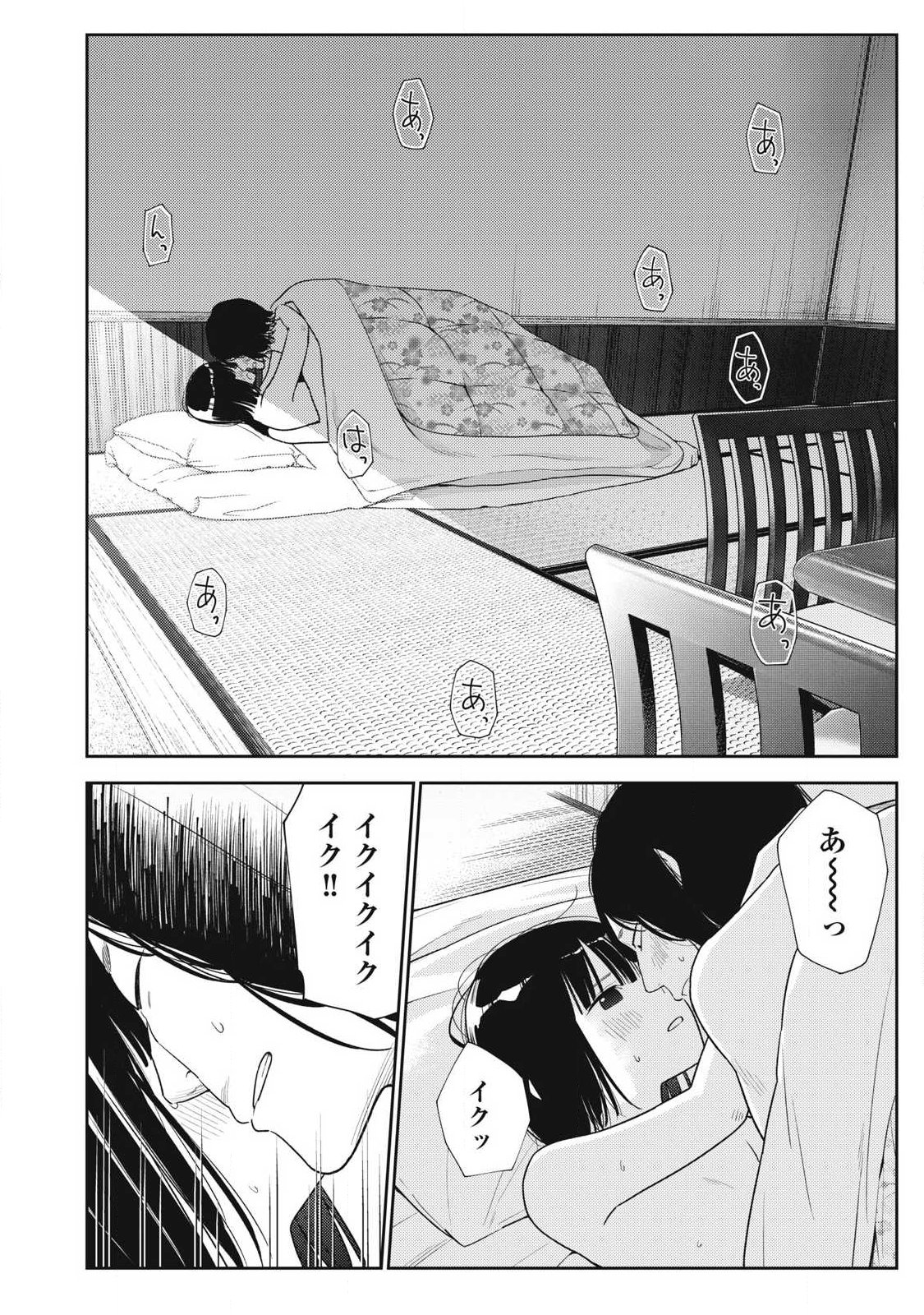 Soredemo Ashita mo Kareshi ga Ii Chap 35 - Next Chap 36