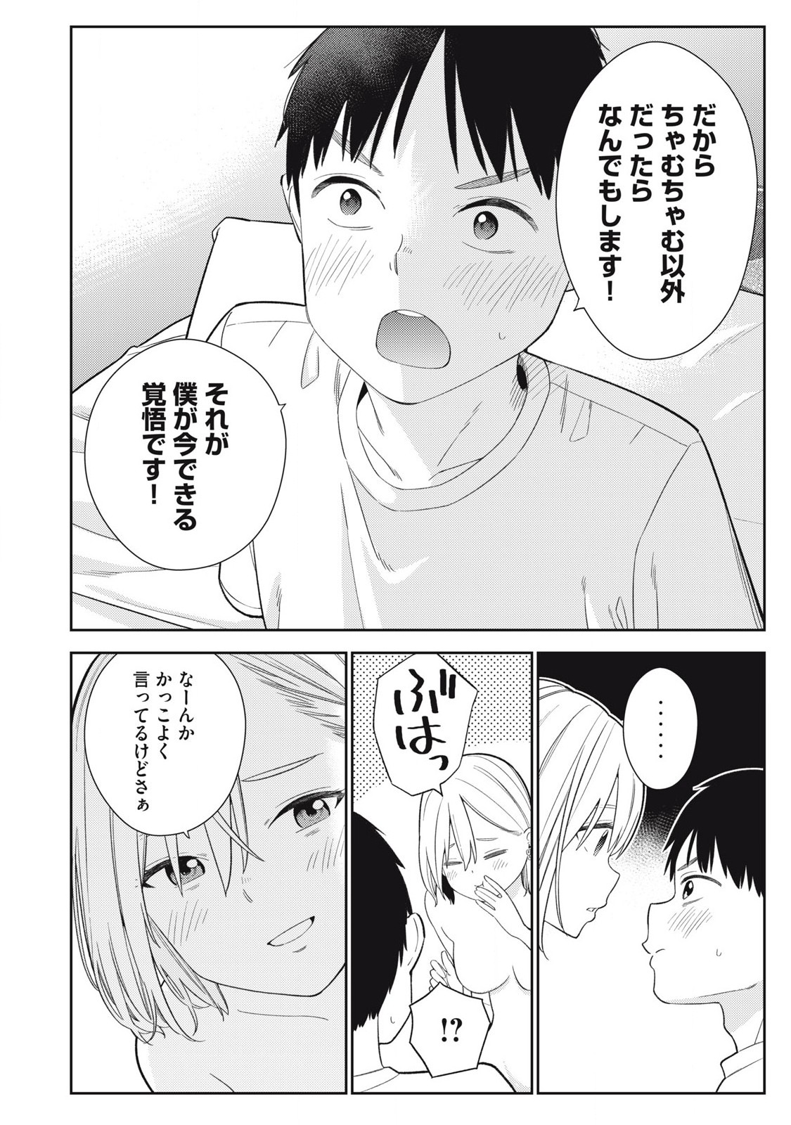 Soredemo Ashita mo Kareshi ga Ii Chap 3 - Next Chap 4