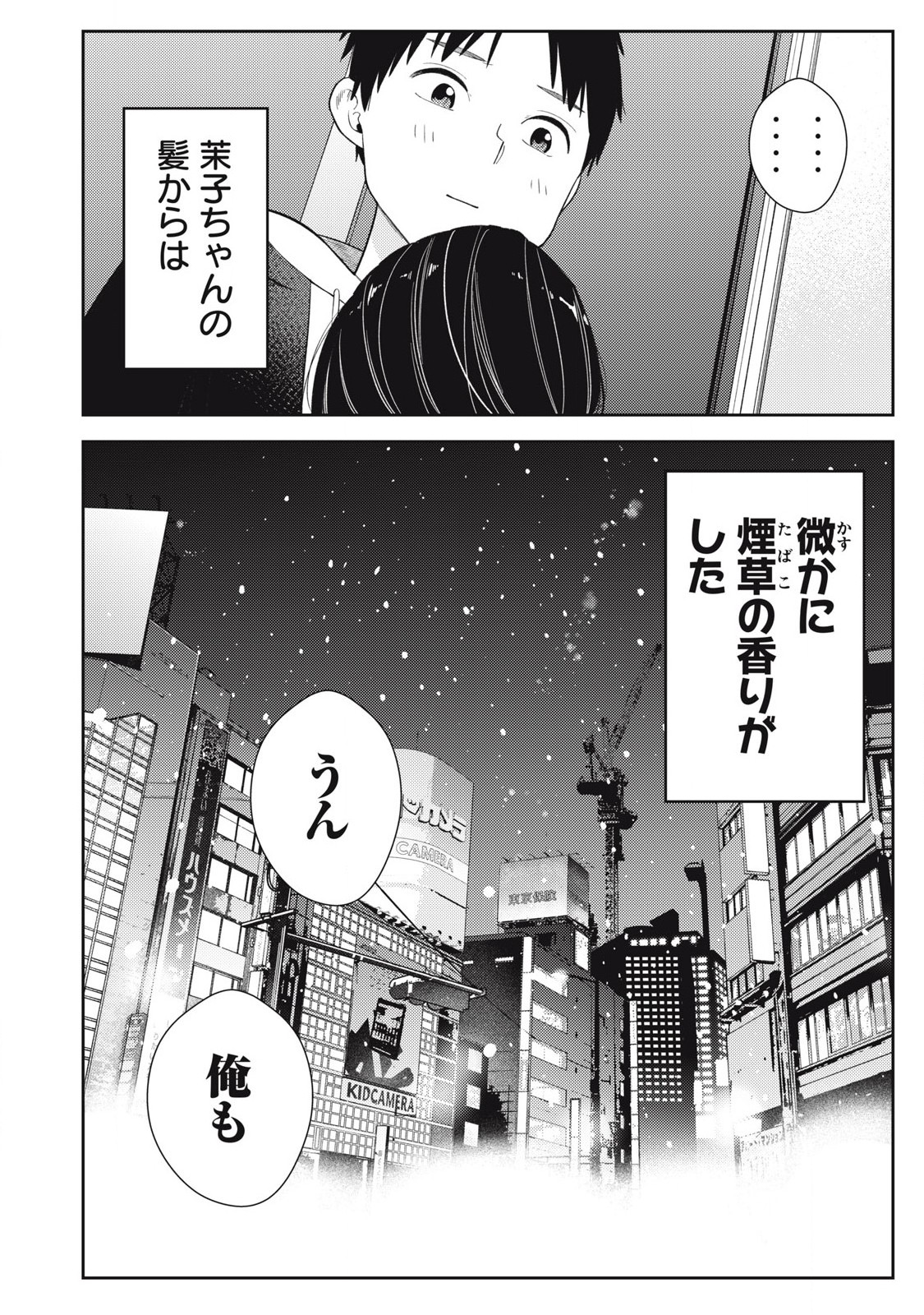 Soredemo Ashita mo Kareshi ga Ii Chap 3 - Next Chap 4