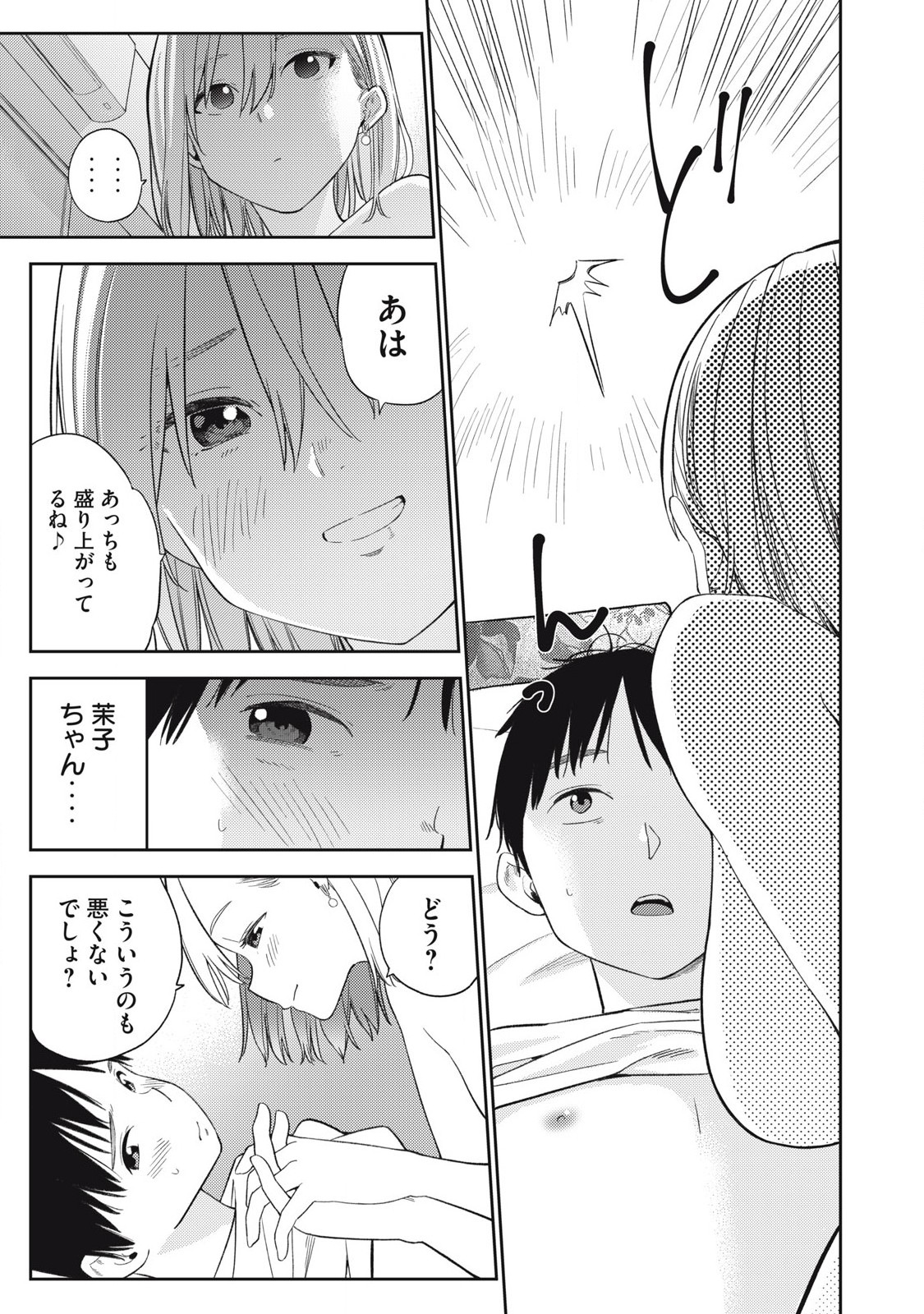 Soredemo Ashita mo Kareshi ga Ii Chap 3 - Next Chap 4