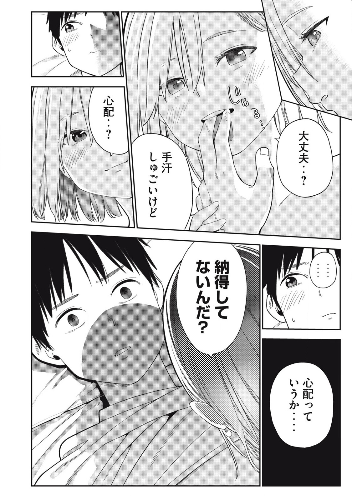 Soredemo Ashita mo Kareshi ga Ii Chap 3 - Next Chap 4