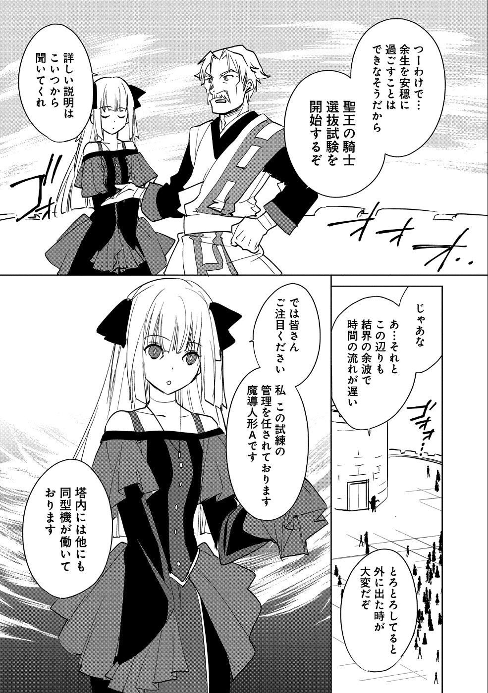 Sokushi Cheat ga Saikyou Sugite, Isekai no Yatsura ga Marude Aite ni Naranai n desu ga Chap 17 - Next Chap 18