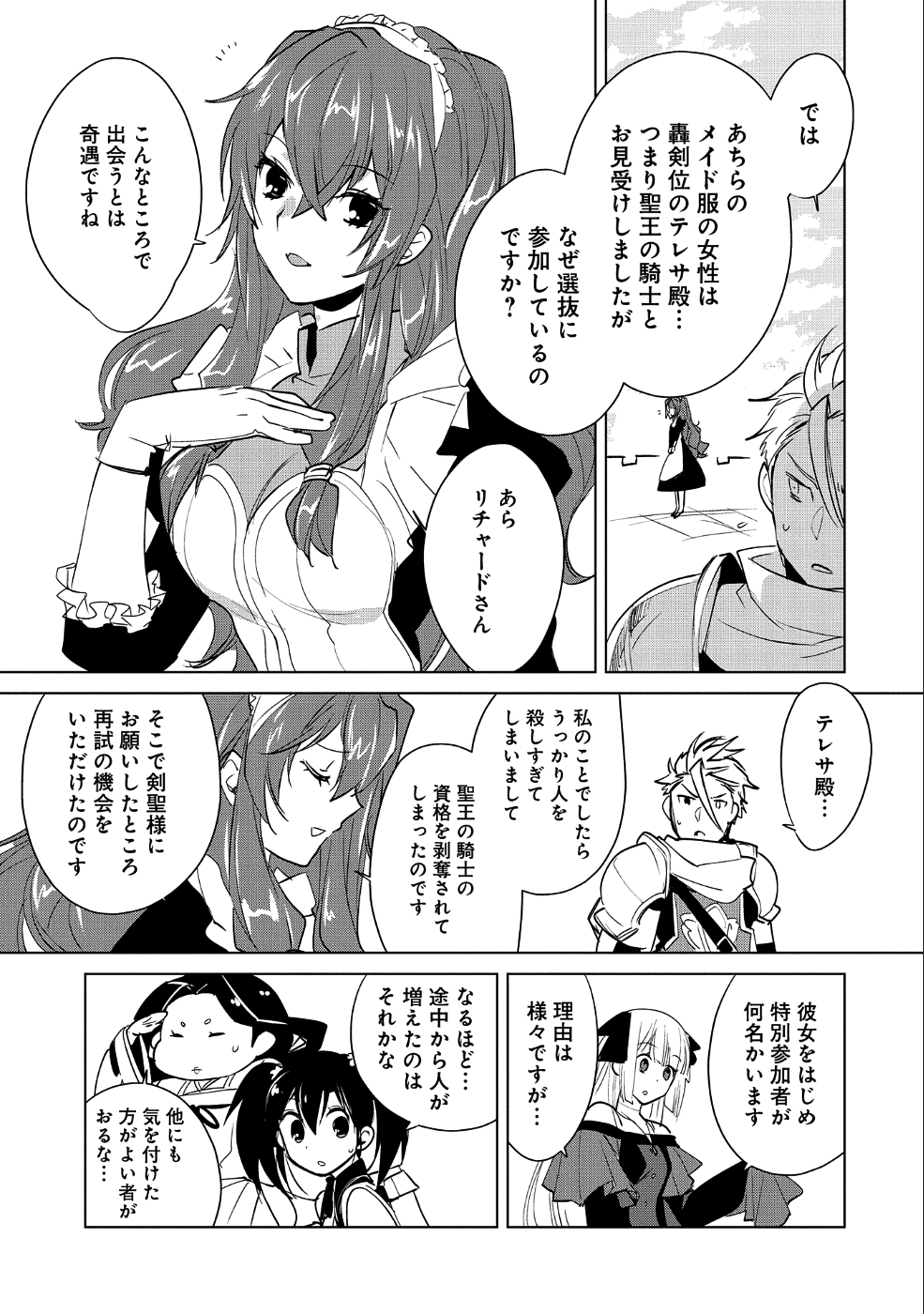 Sokushi Cheat ga Saikyou Sugite, Isekai no Yatsura ga Marude Aite ni Naranai n desu ga Chap 17 - Next Chap 18