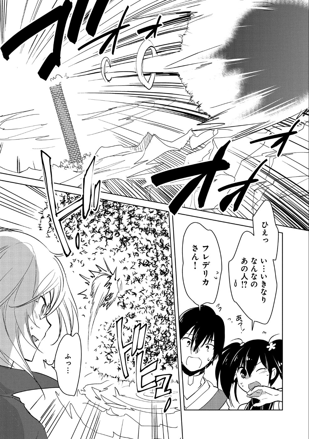 Sokushi Cheat ga Saikyou Sugite, Isekai no Yatsura ga Marude Aite ni Naranai n desu ga Chap 17 - Next Chap 18