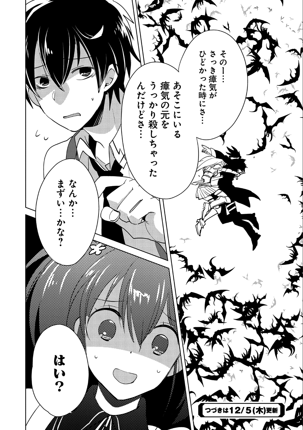 Sokushi Cheat ga Saikyou Sugite, Isekai no Yatsura ga Marude Aite ni Naranai n desu ga Chap 17 - Next Chap 18