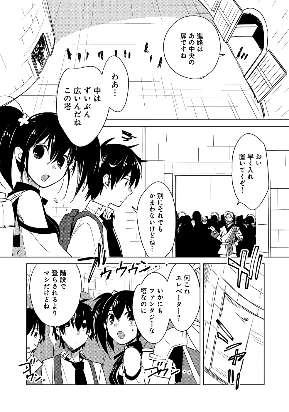 Sokushi Cheat ga Saikyou Sugite, Isekai no Yatsura ga Marude Aite ni Naranai n desu ga Chap 17 - Next Chap 18