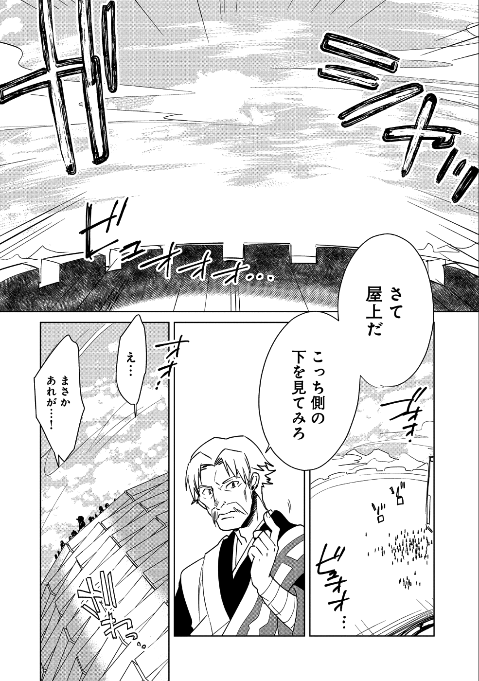 Sokushi Cheat ga Saikyou Sugite, Isekai no Yatsura ga Marude Aite ni Naranai n desu ga Chap 17 - Next Chap 18