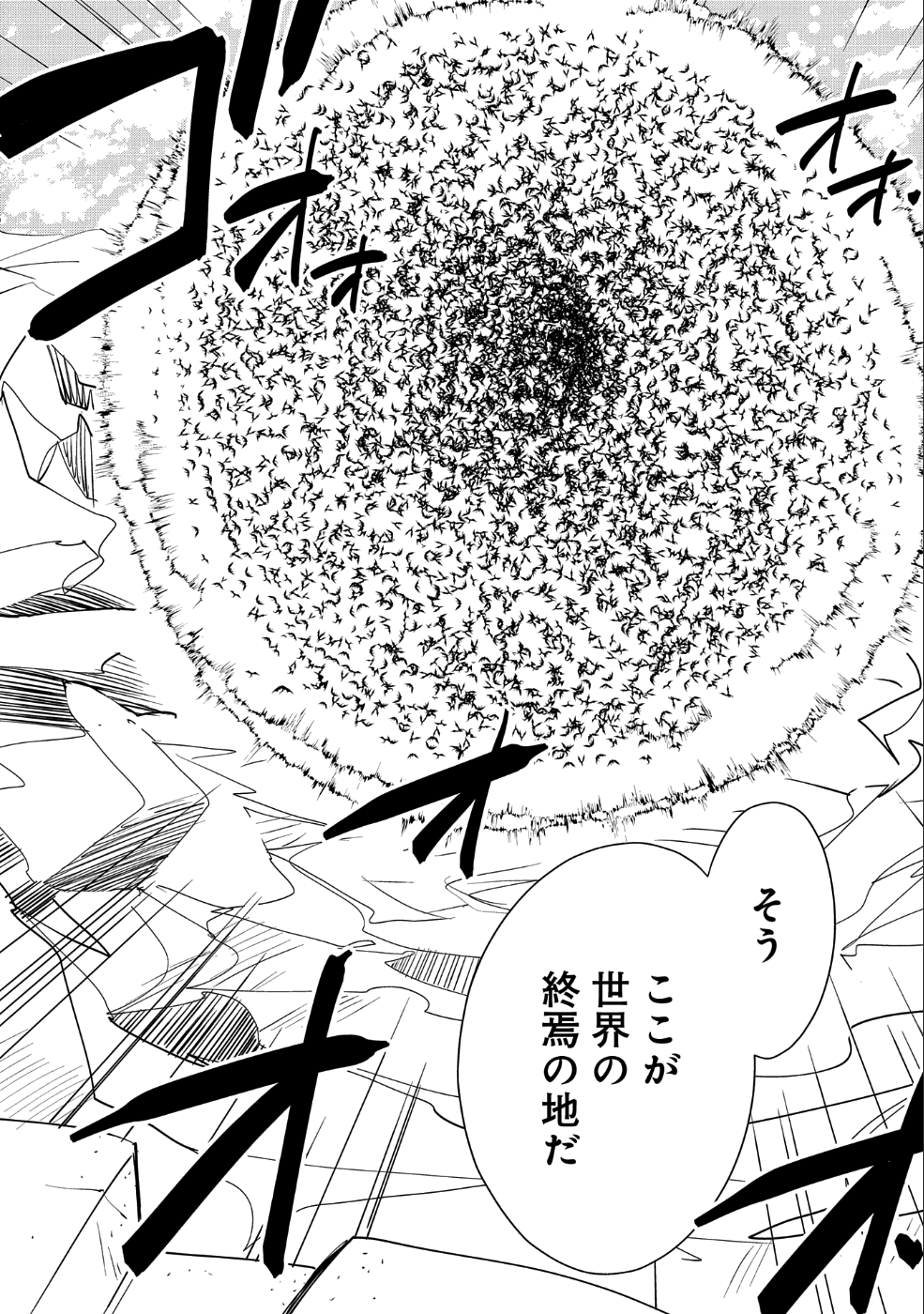 Sokushi Cheat ga Saikyou Sugite, Isekai no Yatsura ga Marude Aite ni Naranai n desu ga Chap 17 - Next Chap 18