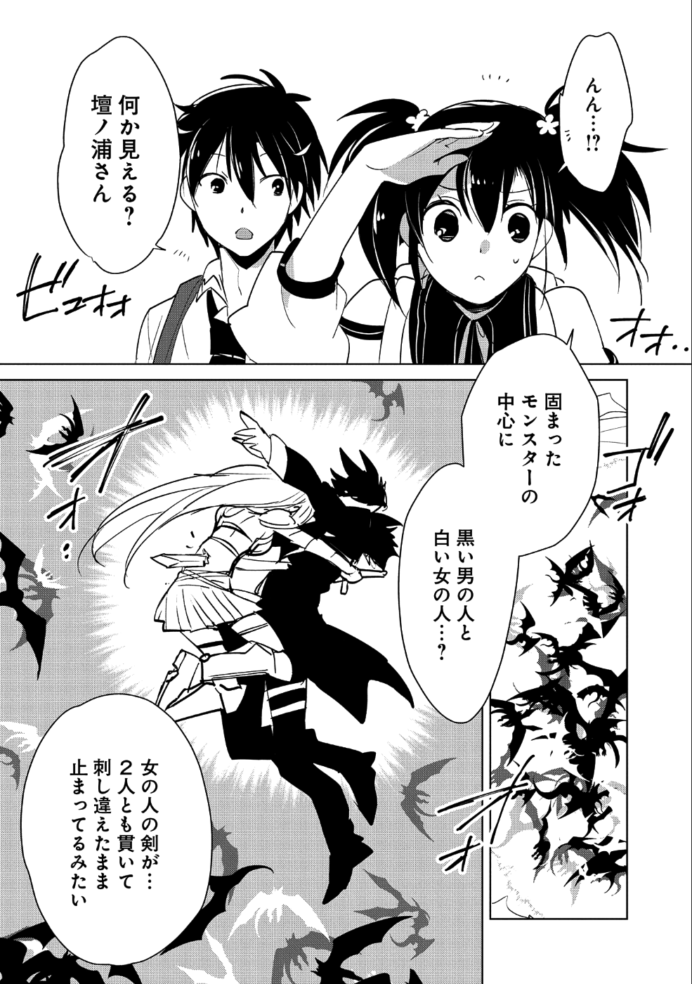 Sokushi Cheat ga Saikyou Sugite, Isekai no Yatsura ga Marude Aite ni Naranai n desu ga Chap 17 - Next Chap 18