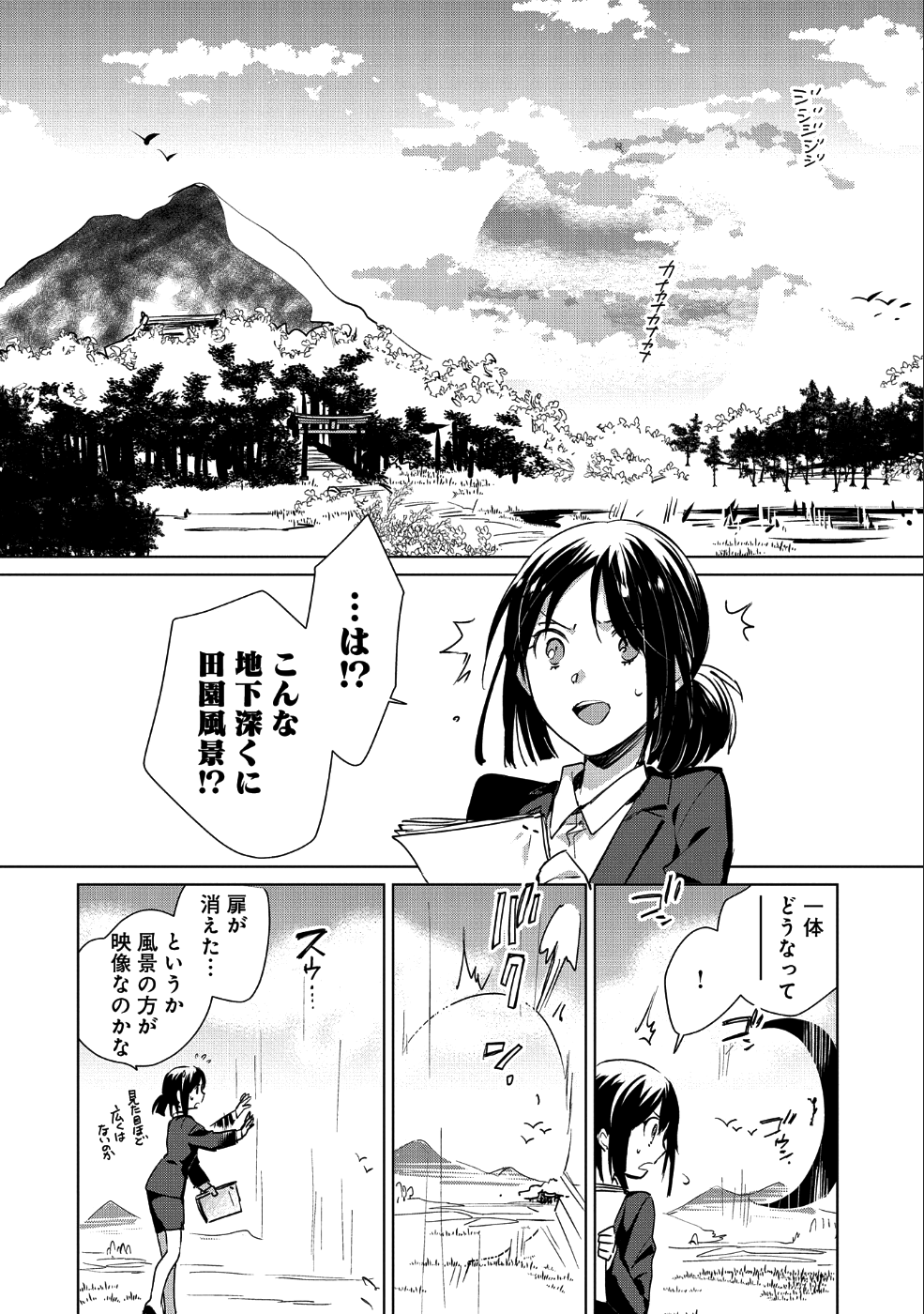 Sokushi Cheat ga Saikyou Sugite, Isekai no Yatsura ga Marude Aite ni Naranai n desu ga Chap 14 - Next Chap 15