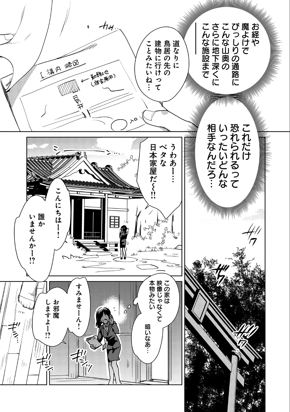 Sokushi Cheat ga Saikyou Sugite, Isekai no Yatsura ga Marude Aite ni Naranai n desu ga Chap 14 - Next Chap 15