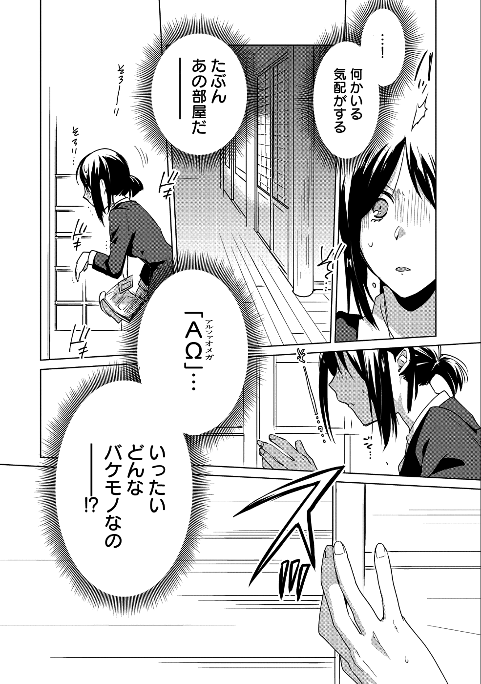Sokushi Cheat ga Saikyou Sugite, Isekai no Yatsura ga Marude Aite ni Naranai n desu ga Chap 14 - Next Chap 15