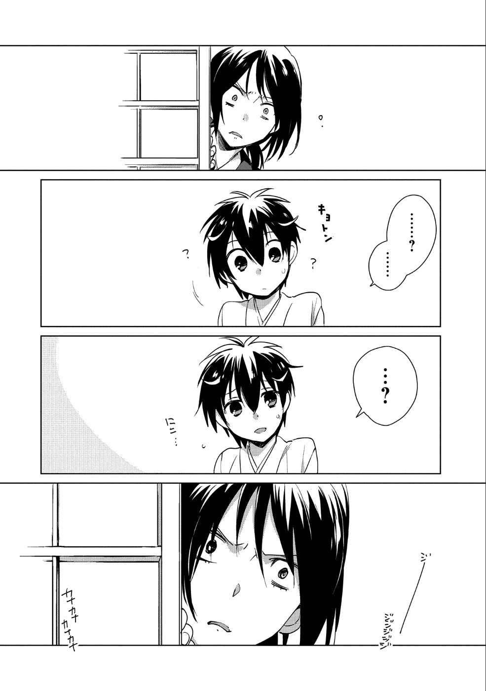 Sokushi Cheat ga Saikyou Sugite, Isekai no Yatsura ga Marude Aite ni Naranai n desu ga Chap 14 - Next Chap 15