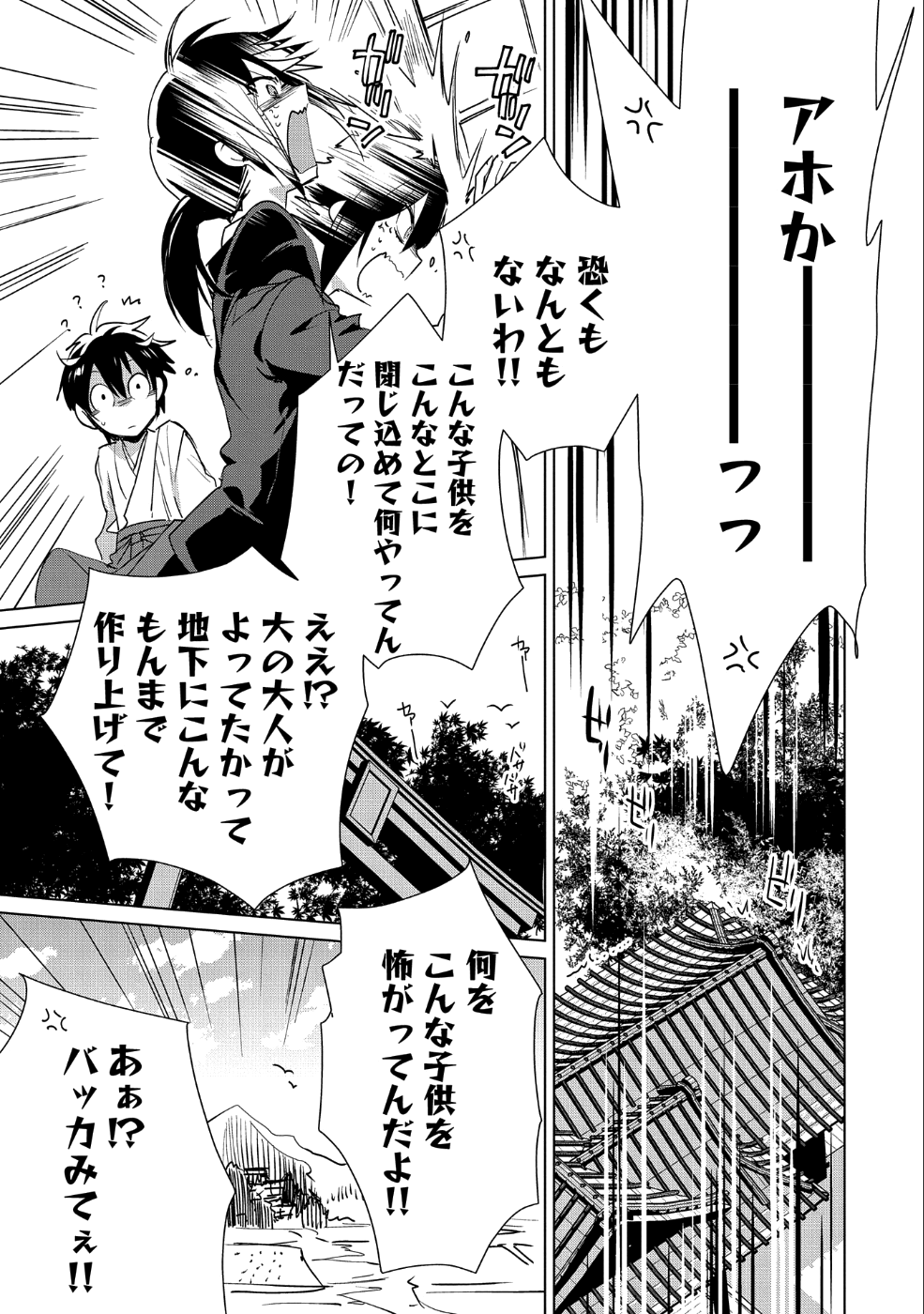 Sokushi Cheat ga Saikyou Sugite, Isekai no Yatsura ga Marude Aite ni Naranai n desu ga Chap 14 - Next Chap 15