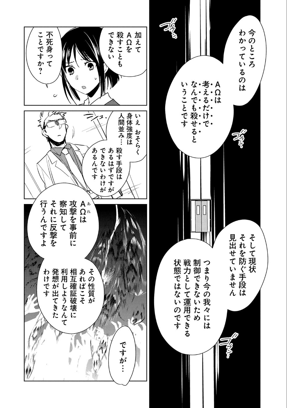 Sokushi Cheat ga Saikyou Sugite, Isekai no Yatsura ga Marude Aite ni Naranai n desu ga Chap 14 - Next Chap 15