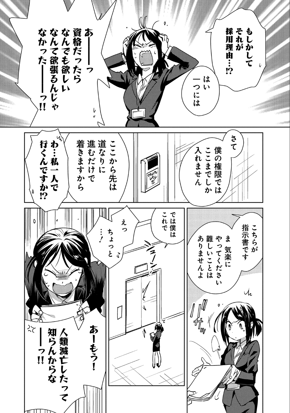 Sokushi Cheat ga Saikyou Sugite, Isekai no Yatsura ga Marude Aite ni Naranai n desu ga Chap 14 - Next Chap 15
