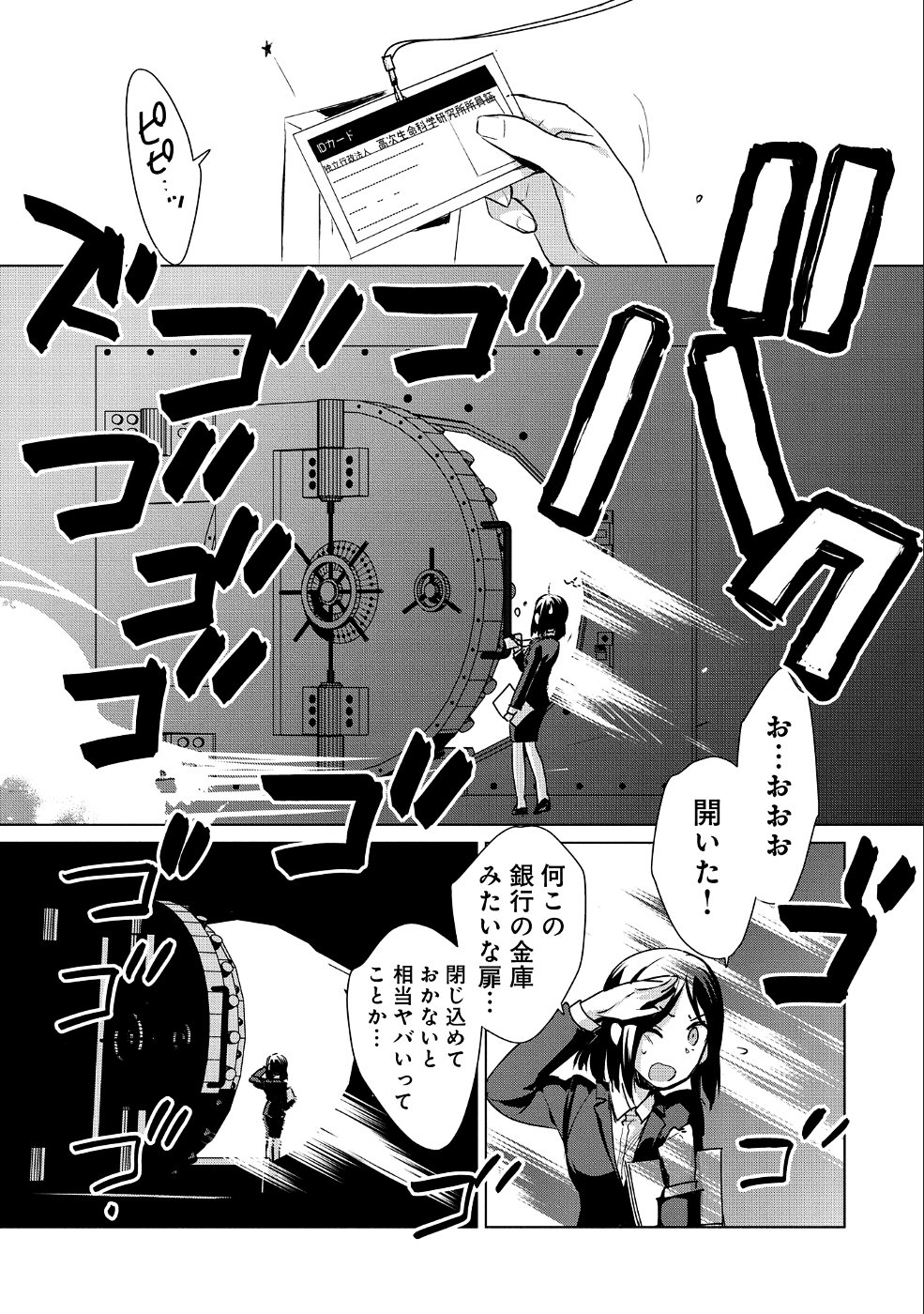 Sokushi Cheat ga Saikyou Sugite, Isekai no Yatsura ga Marude Aite ni Naranai n desu ga Chap 14 - Next Chap 15