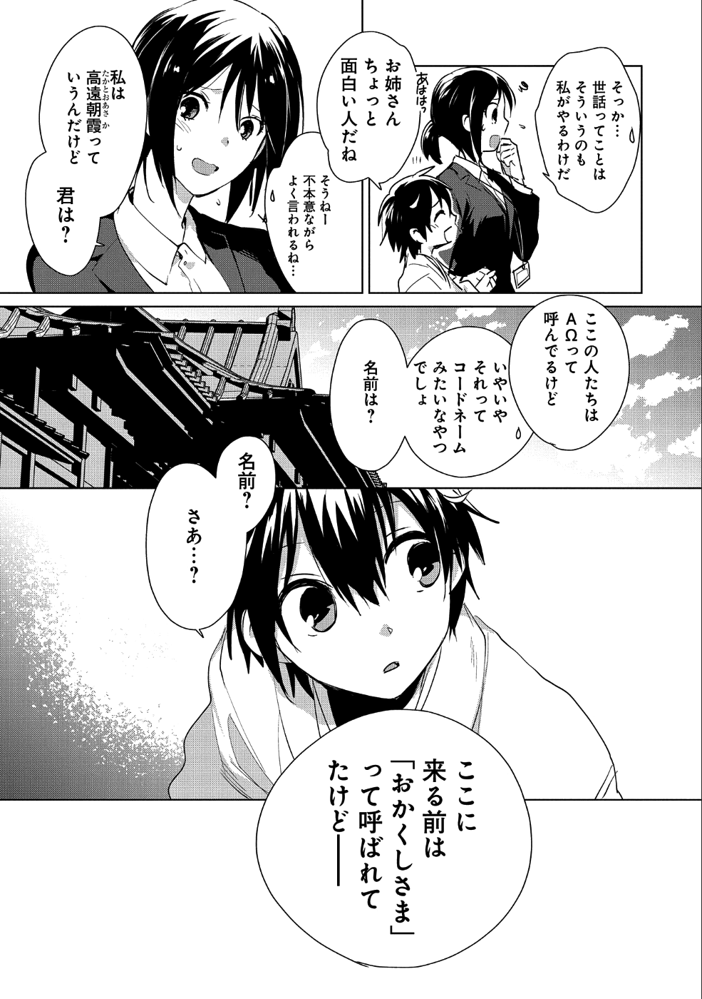 Sokushi Cheat ga Saikyou Sugite, Isekai no Yatsura ga Marude Aite ni Naranai n desu ga Chap 14 - Next Chap 15
