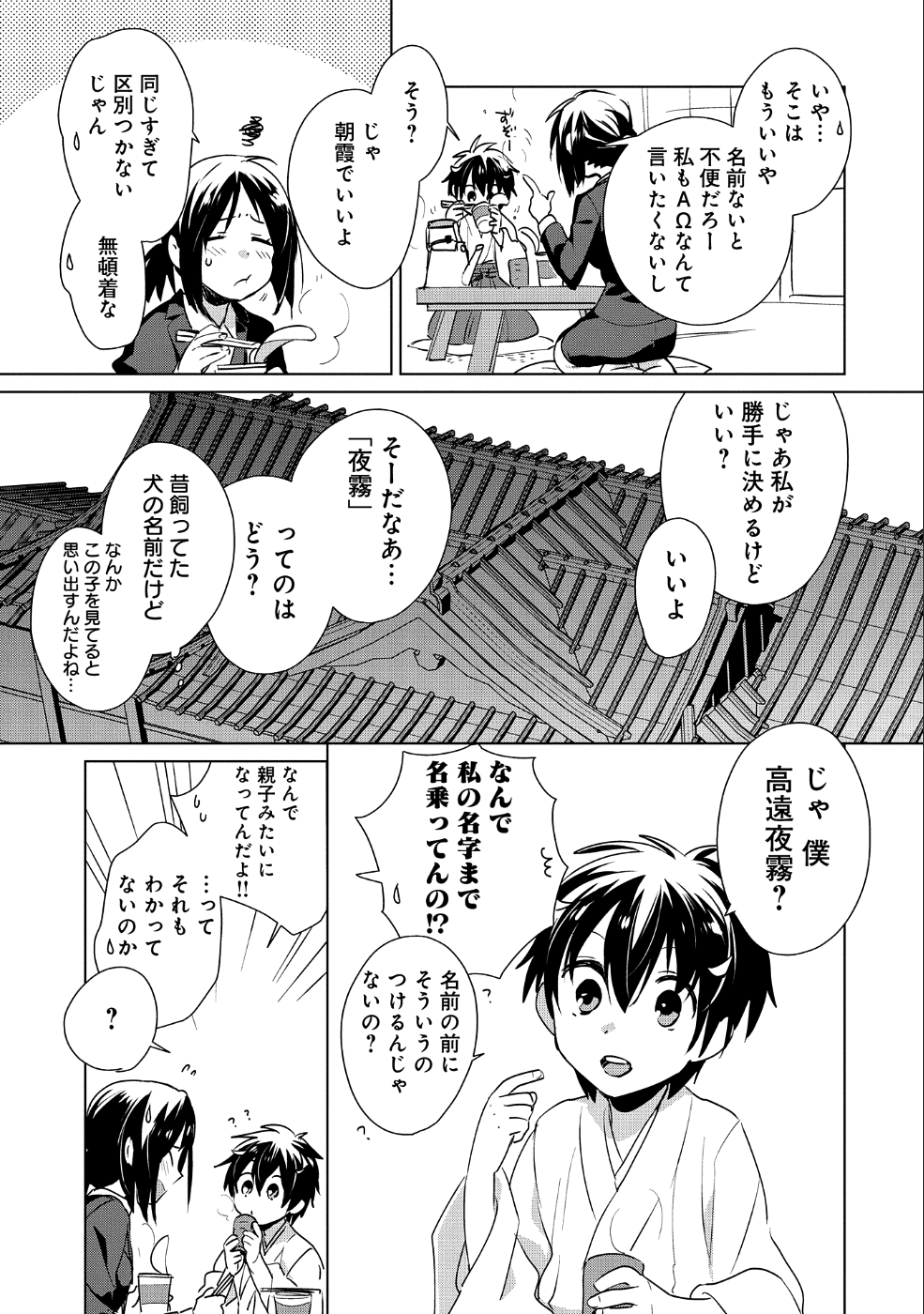 Sokushi Cheat ga Saikyou Sugite, Isekai no Yatsura ga Marude Aite ni Naranai n desu ga Chap 14 - Next Chap 15