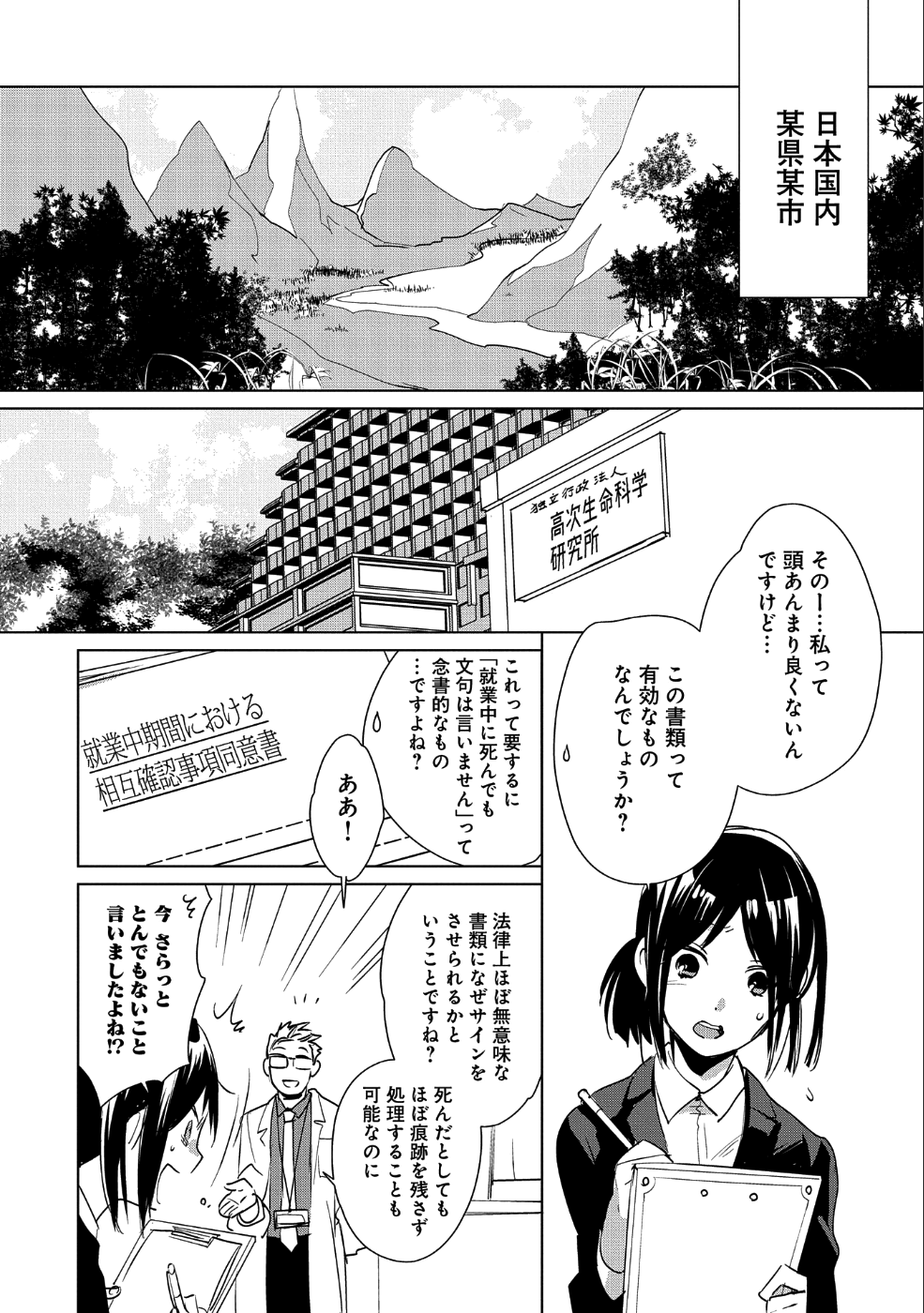 Sokushi Cheat ga Saikyou Sugite, Isekai no Yatsura ga Marude Aite ni Naranai n desu ga Chap 14 - Next Chap 15