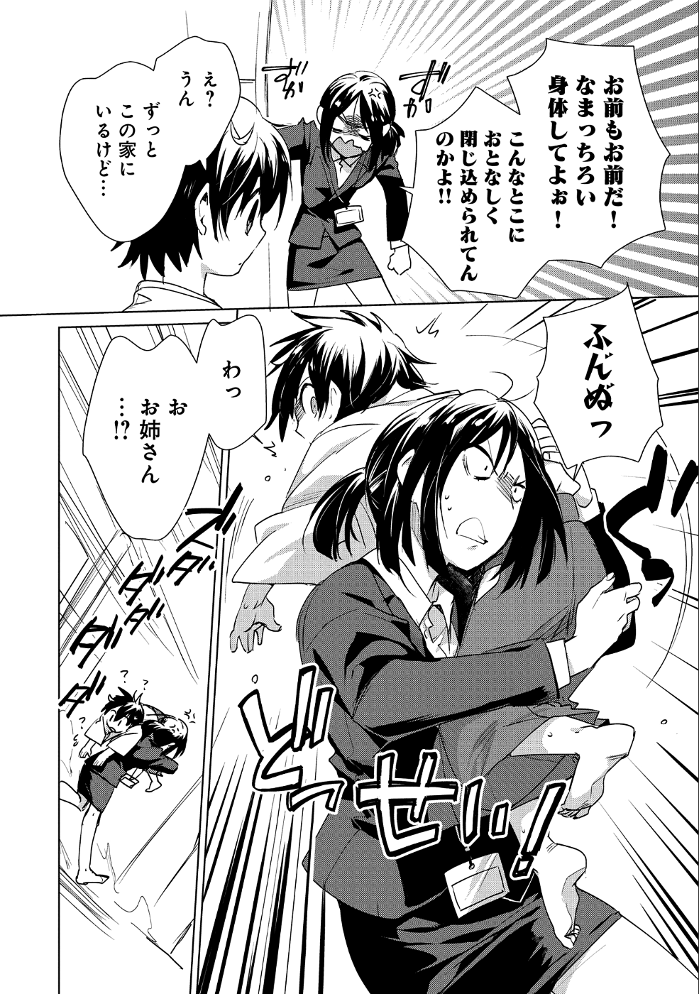 Sokushi Cheat ga Saikyou Sugite, Isekai no Yatsura ga Marude Aite ni Naranai n desu ga Chap 14 - Next Chap 15