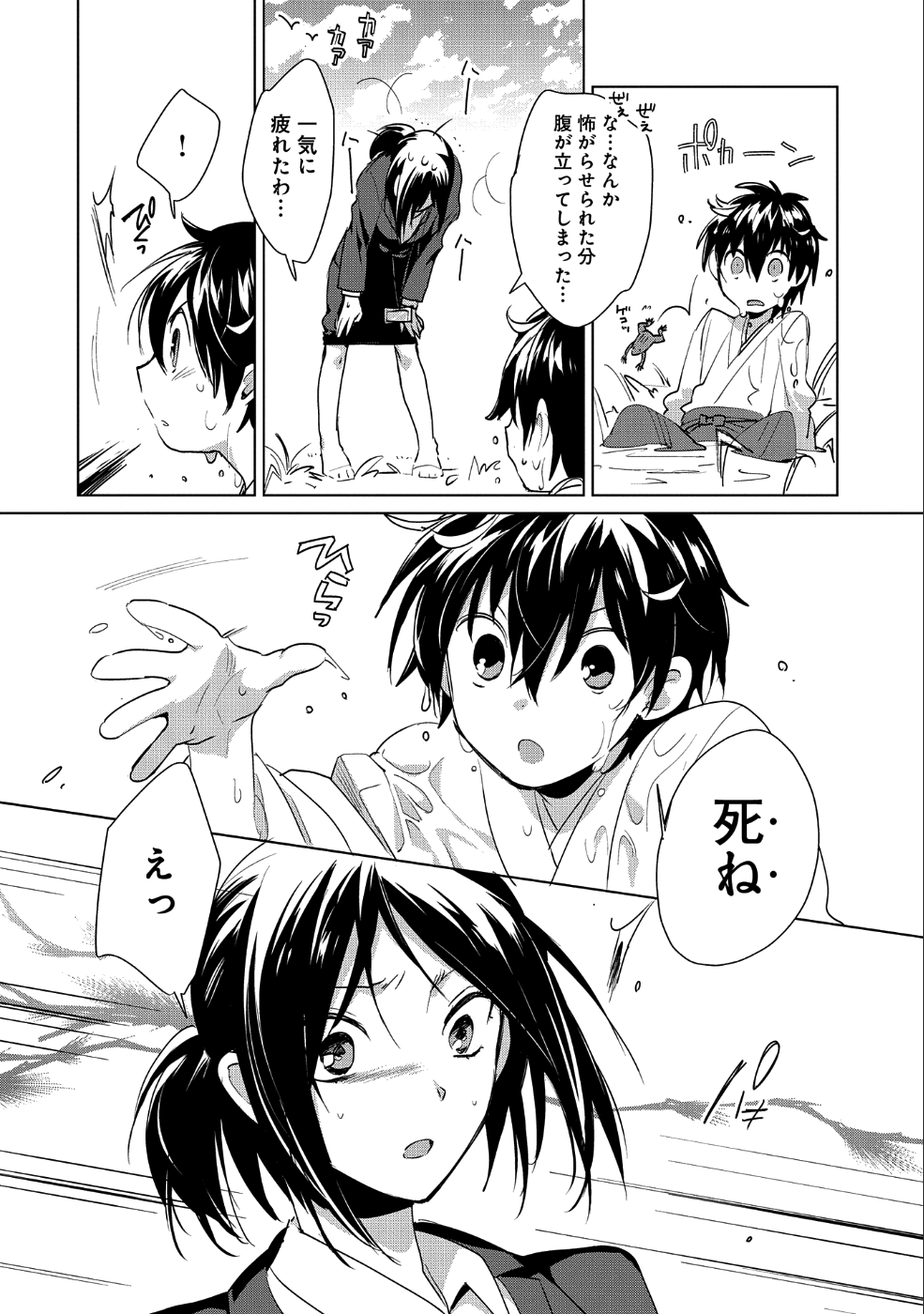 Sokushi Cheat ga Saikyou Sugite, Isekai no Yatsura ga Marude Aite ni Naranai n desu ga Chap 14 - Next Chap 15